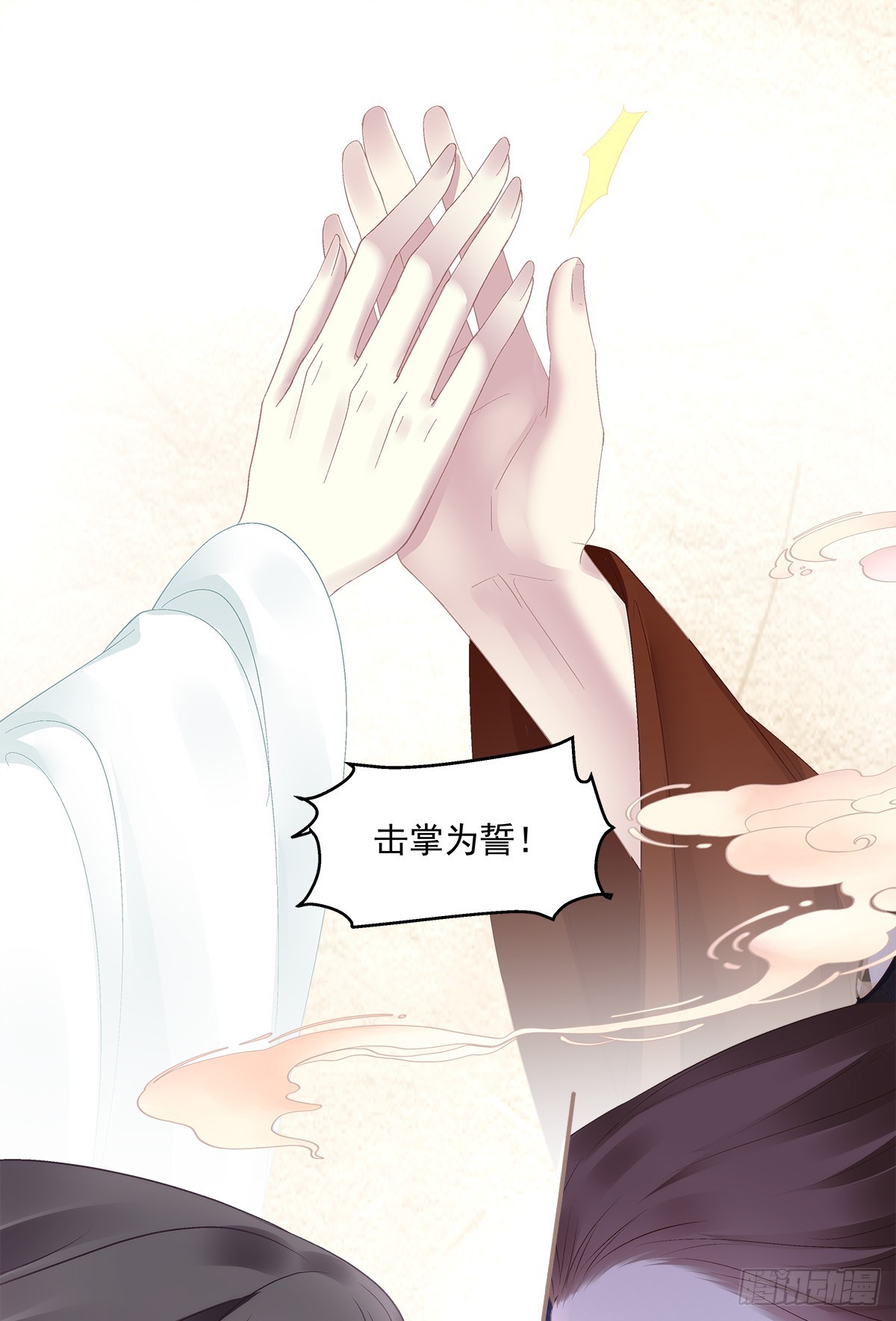赌约！28