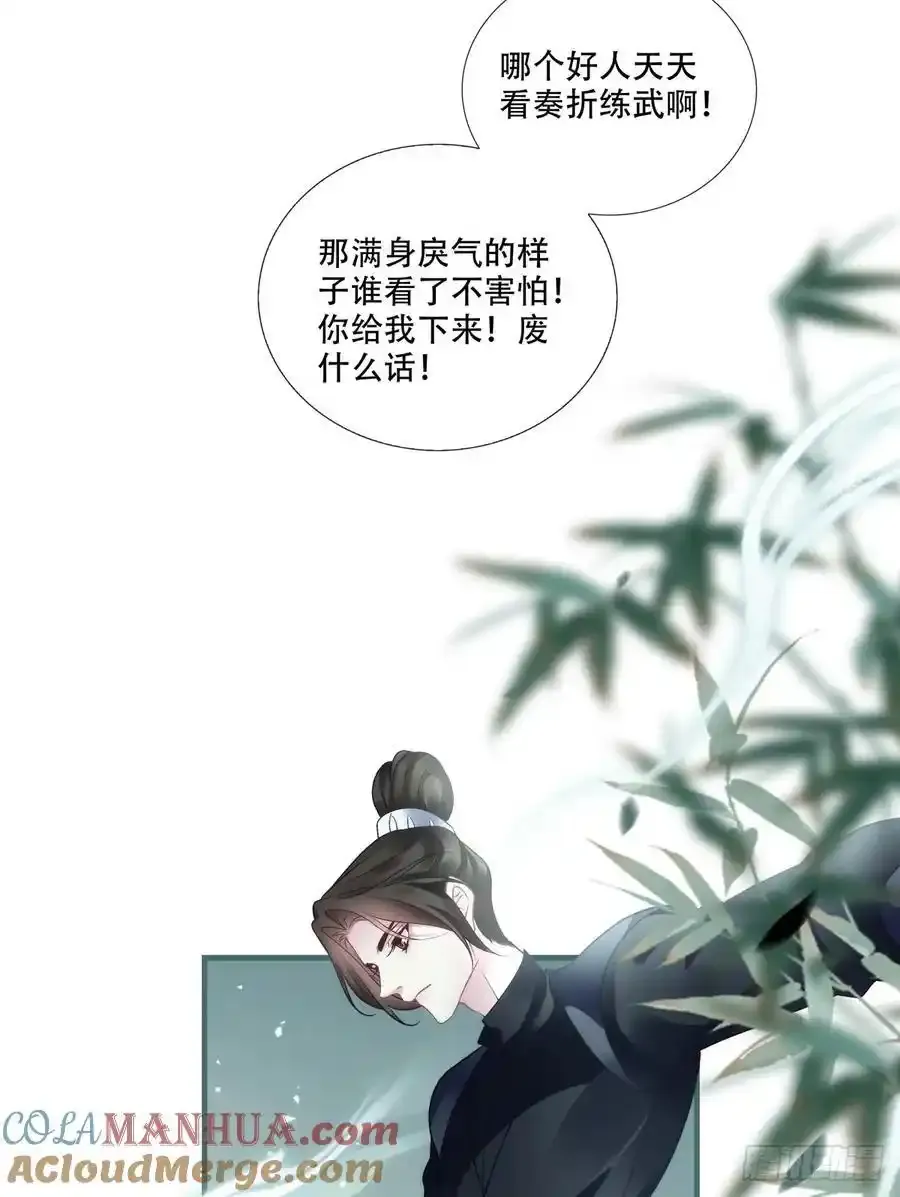 男扮女装进皇宫！！9