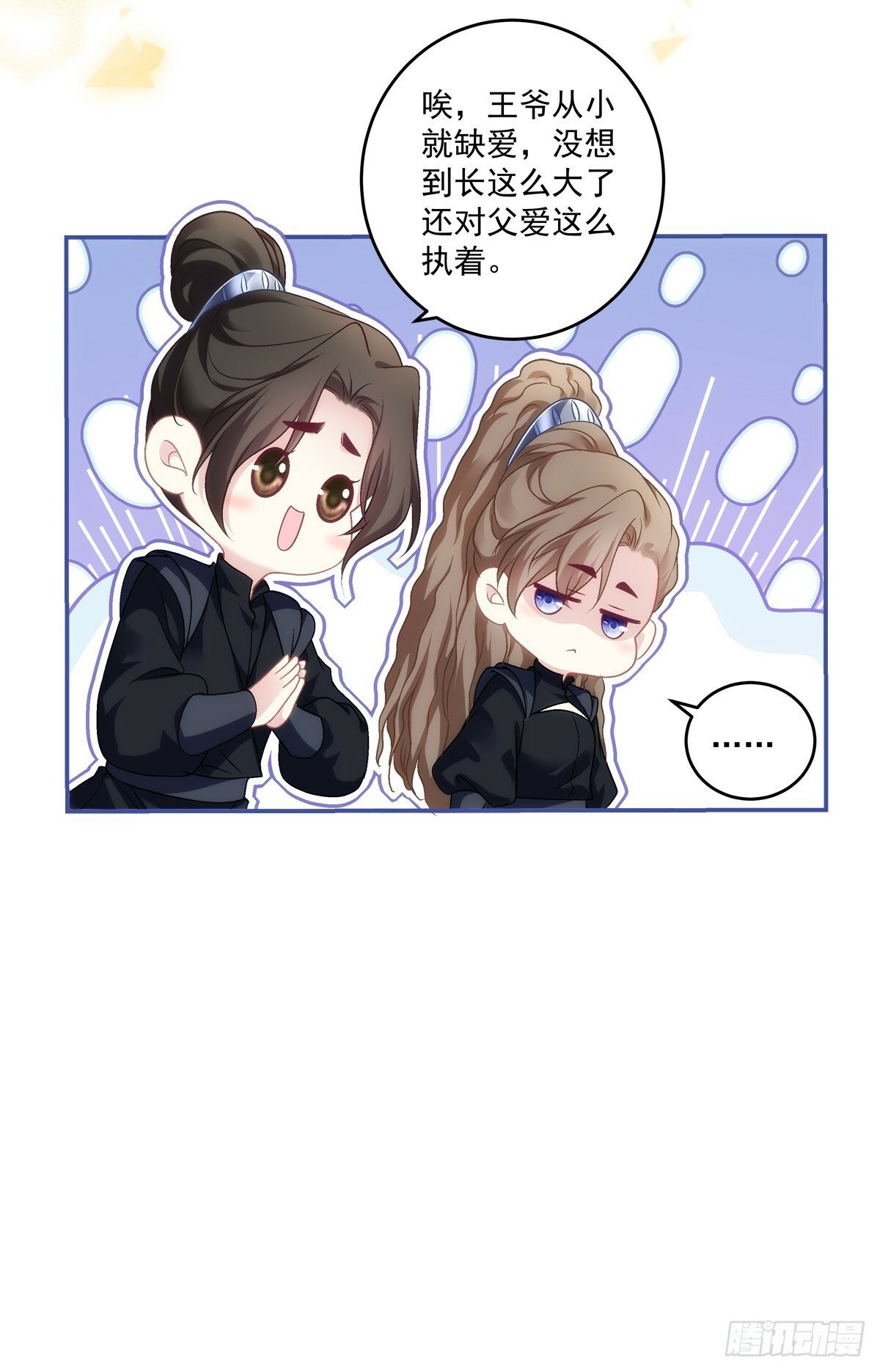 来自宋寒灯的疑虑！35