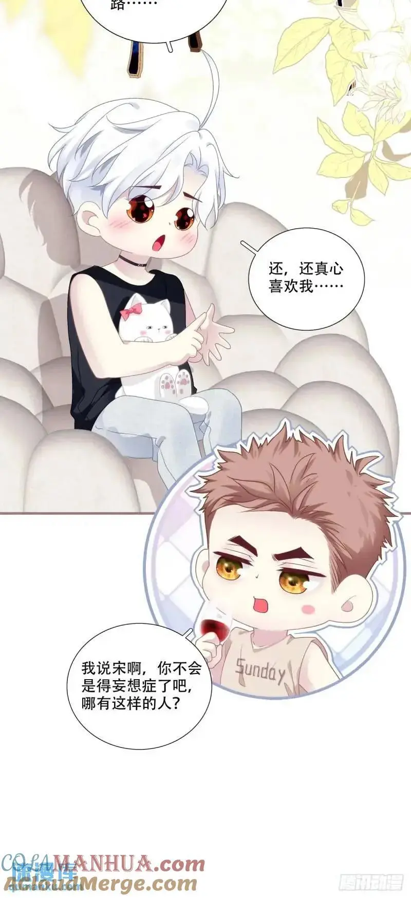 我要沦陷了！16