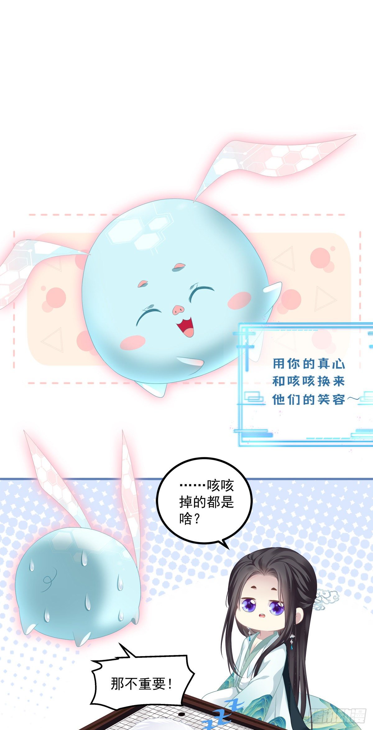 未婚夫变小宠物！14