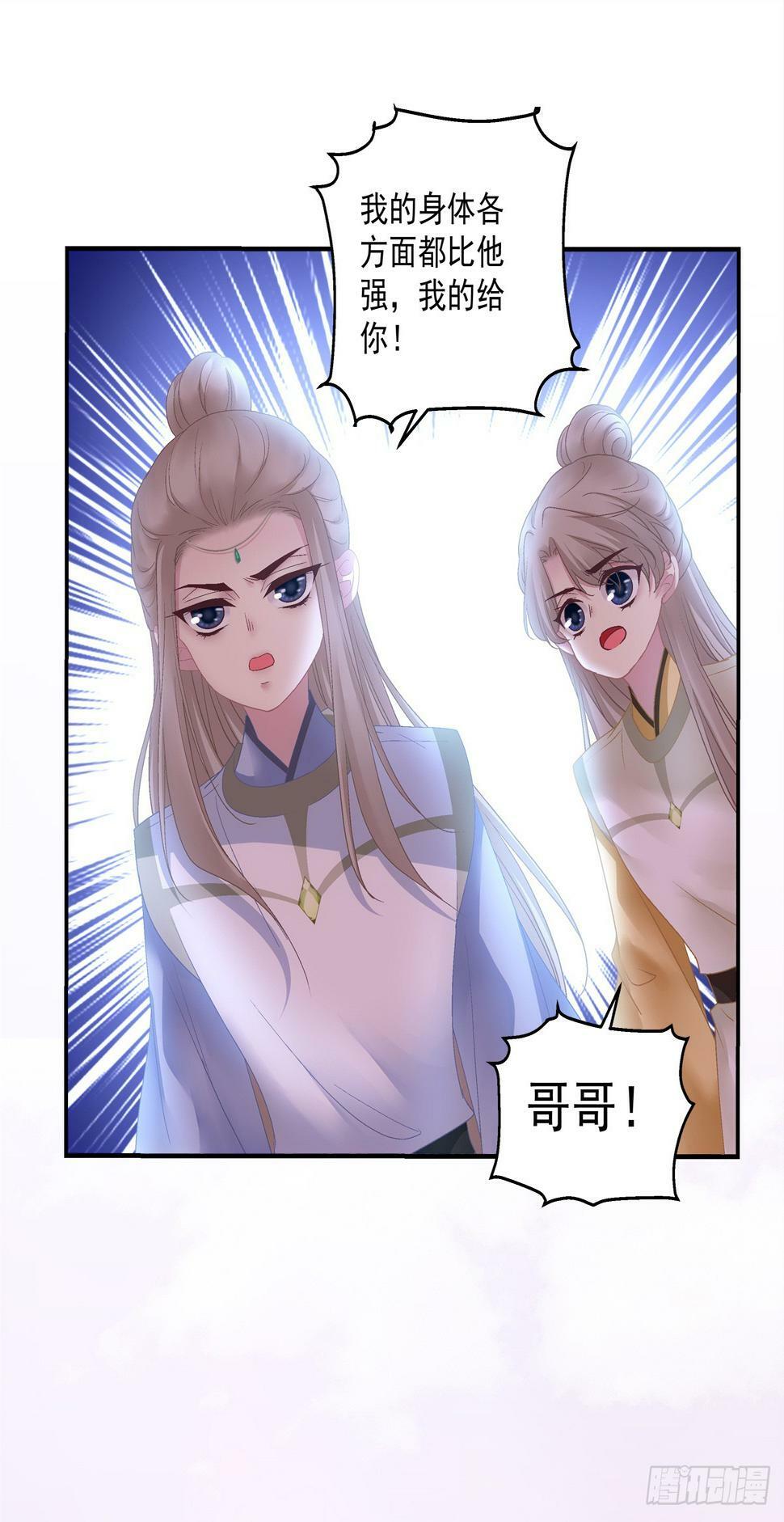 你的心意我都知道！23