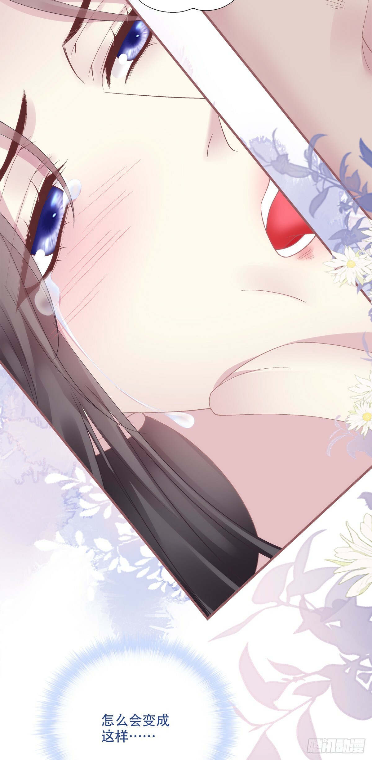 掉马！38