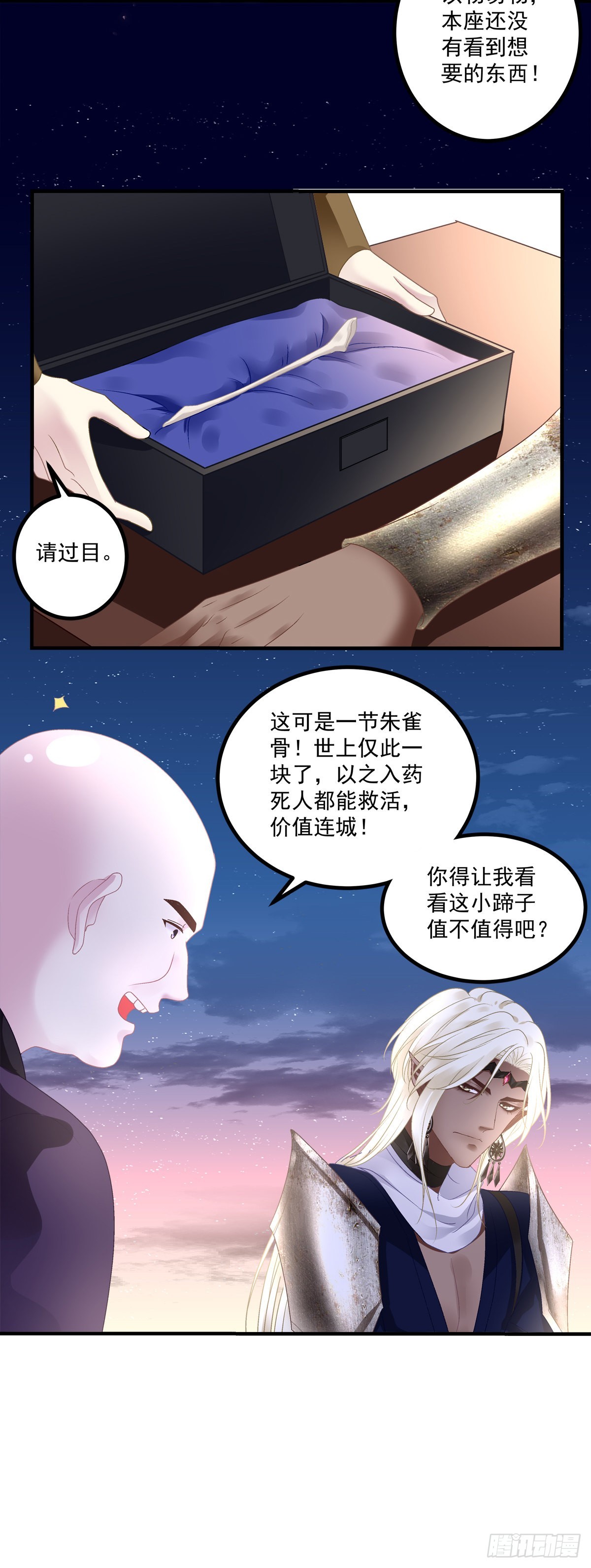 出卖芒果！12