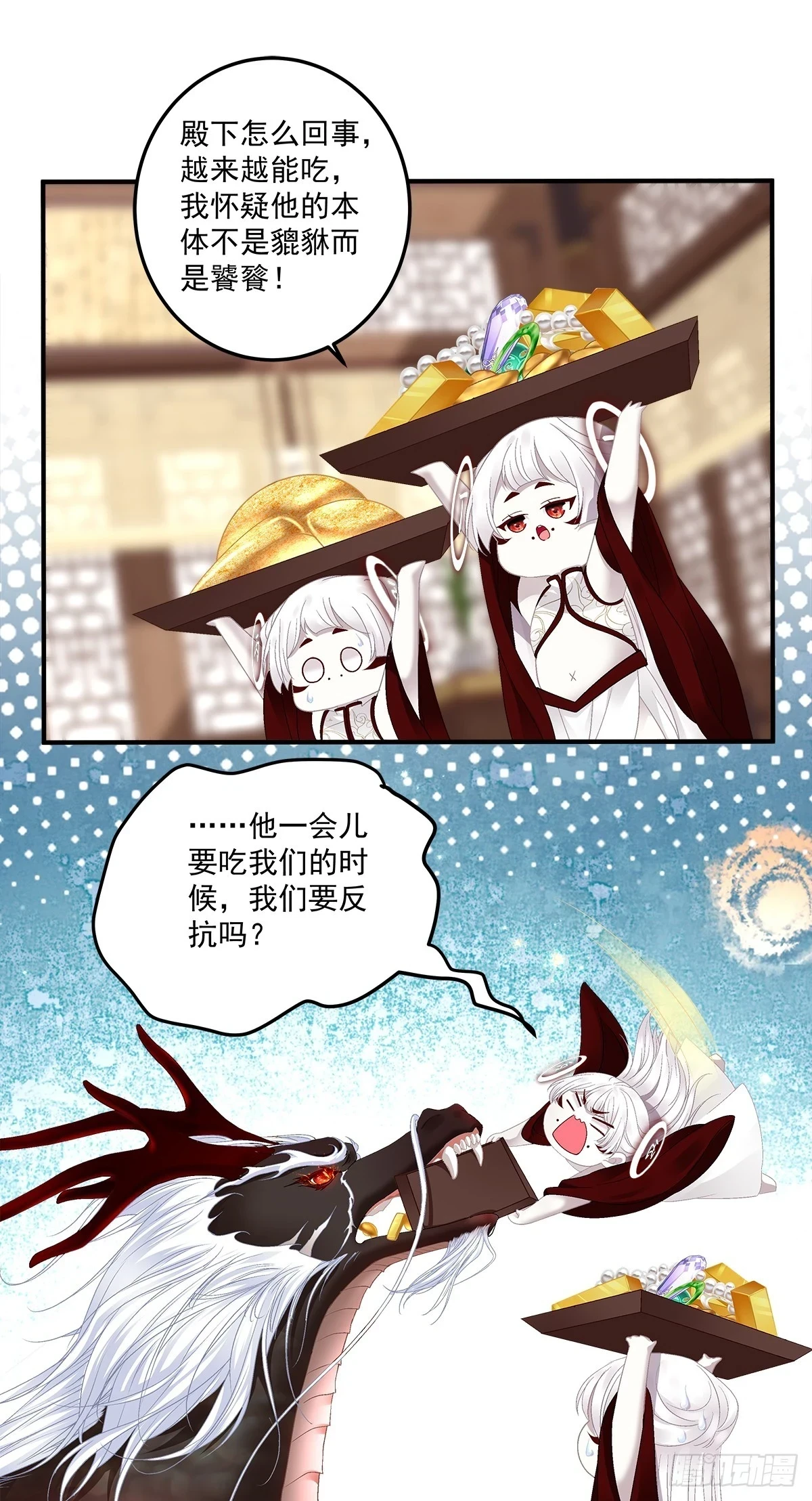 互换分身！22
