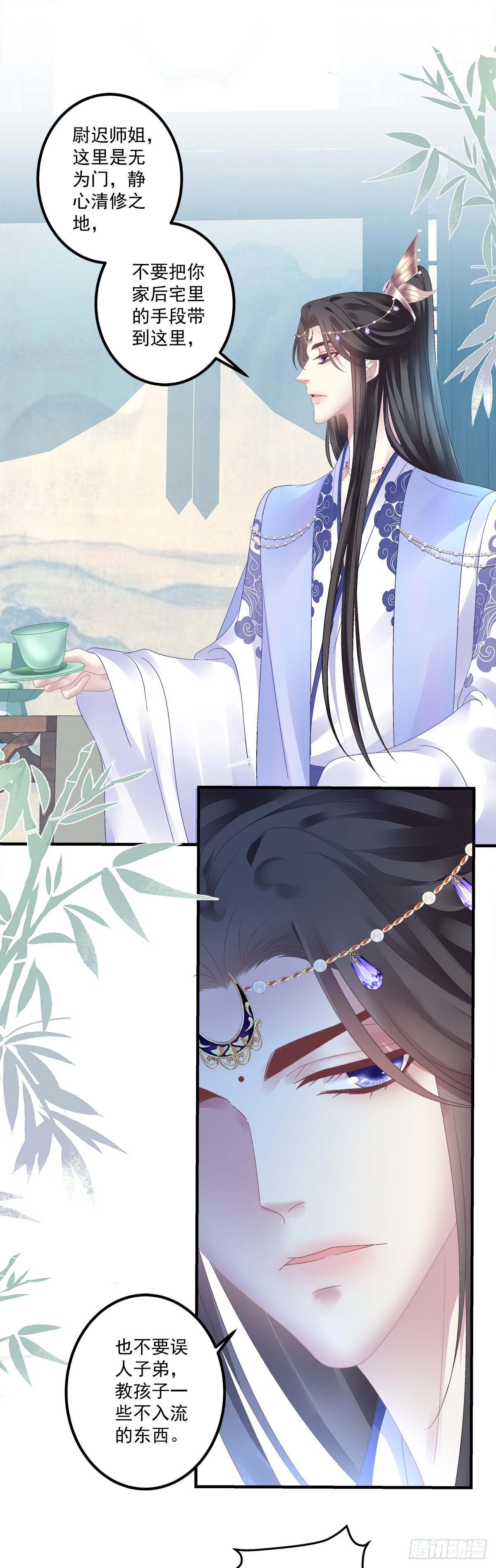 师傅，她欺负我！15