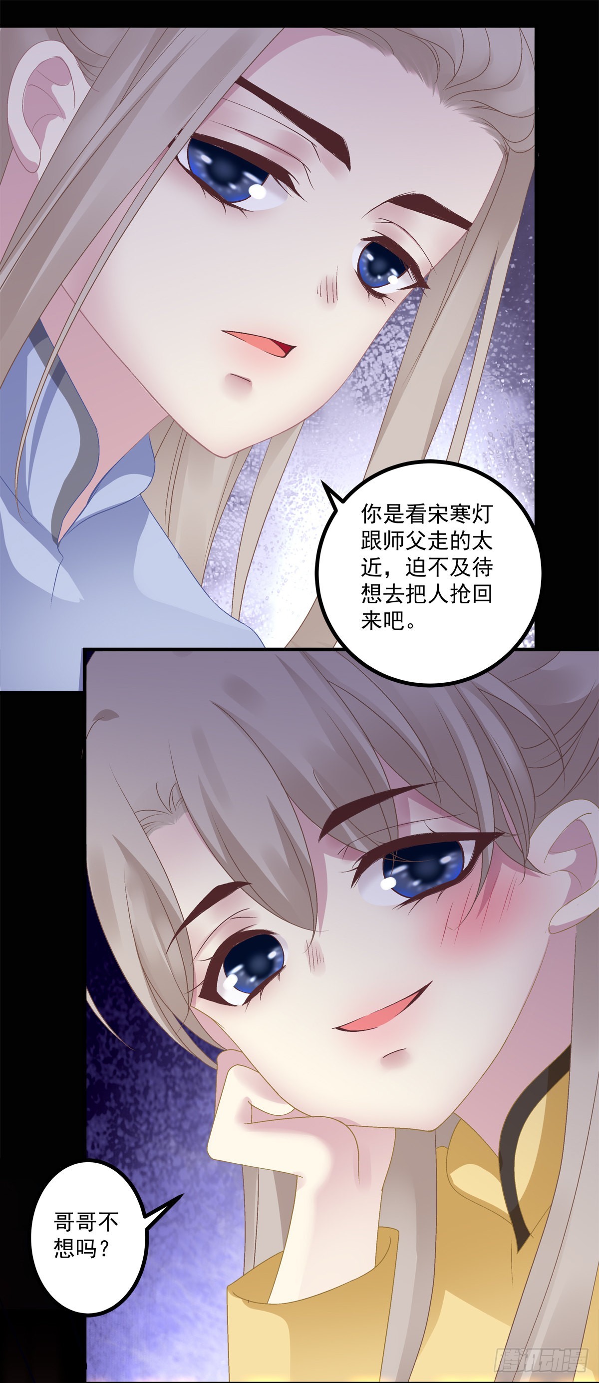 道尊心里有了人！13