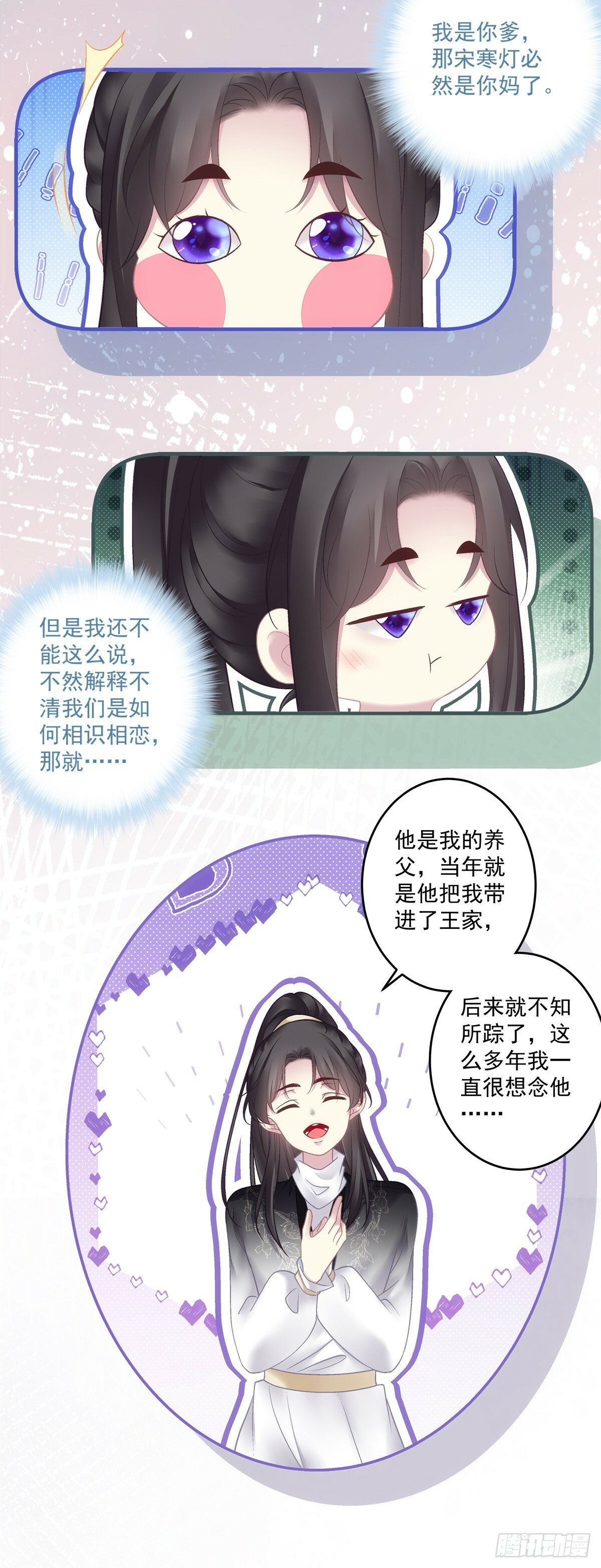 又见洛青芒！3