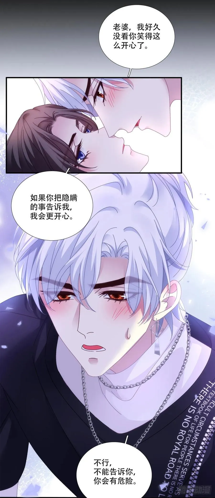 老婆我会飞！25