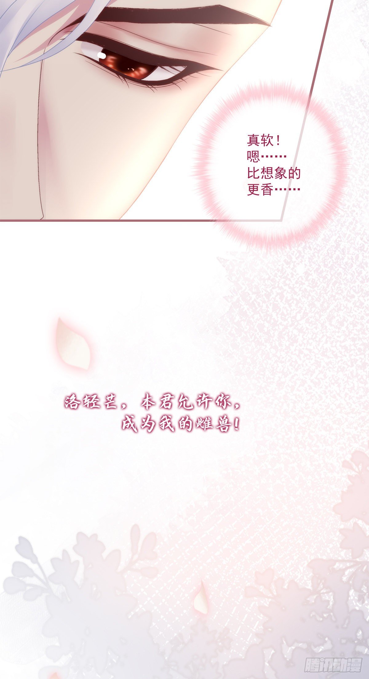 呜呜呜！我才不要吃你的...糖20