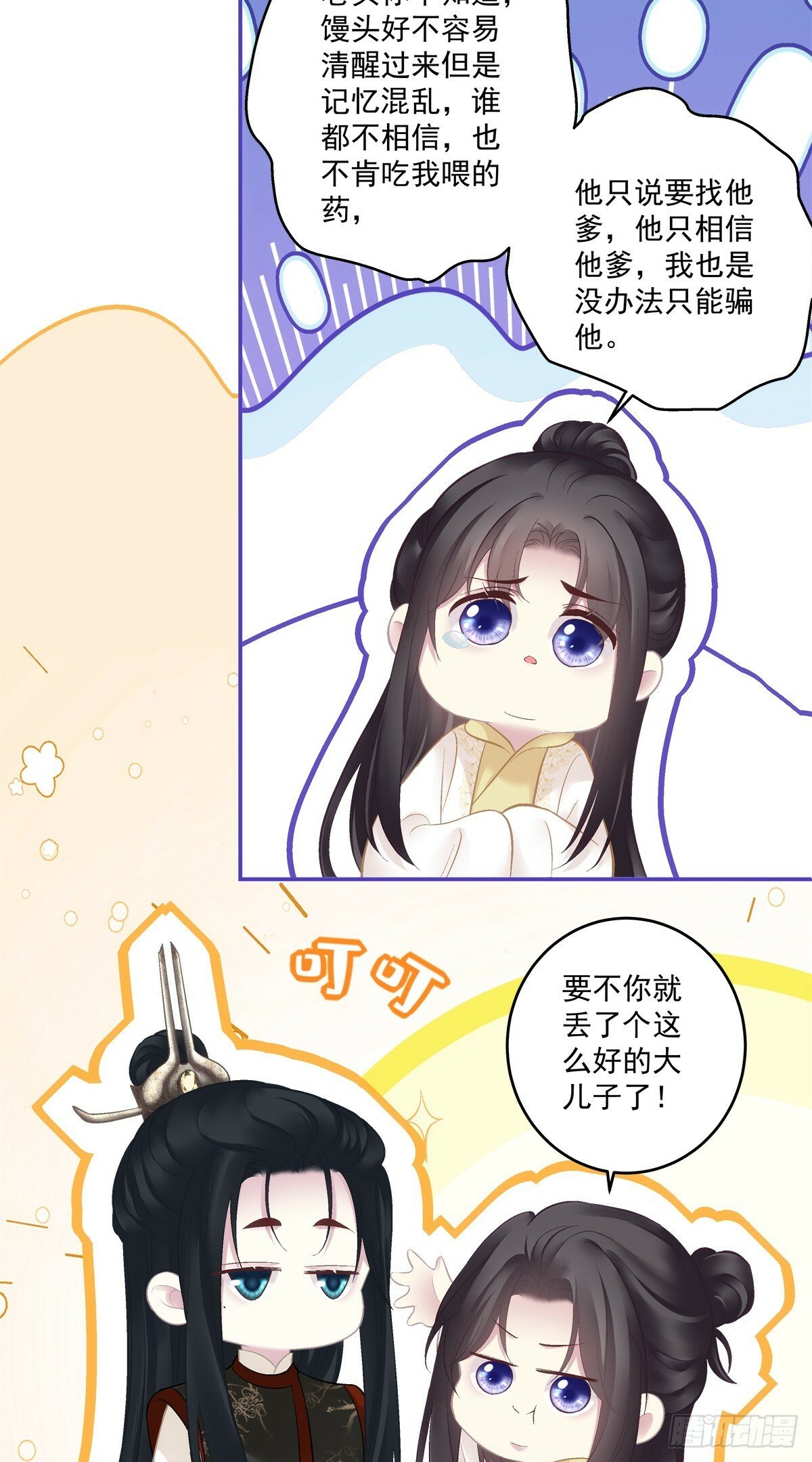 不用给你侍寝吗？！8