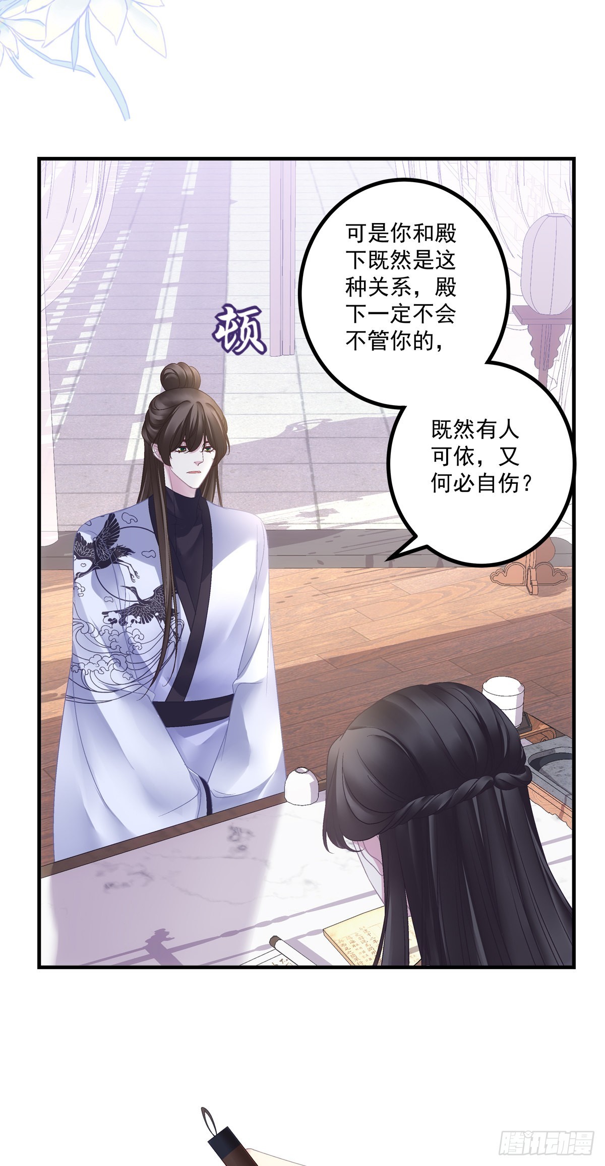 来自少君殿下的“惩罚”！19