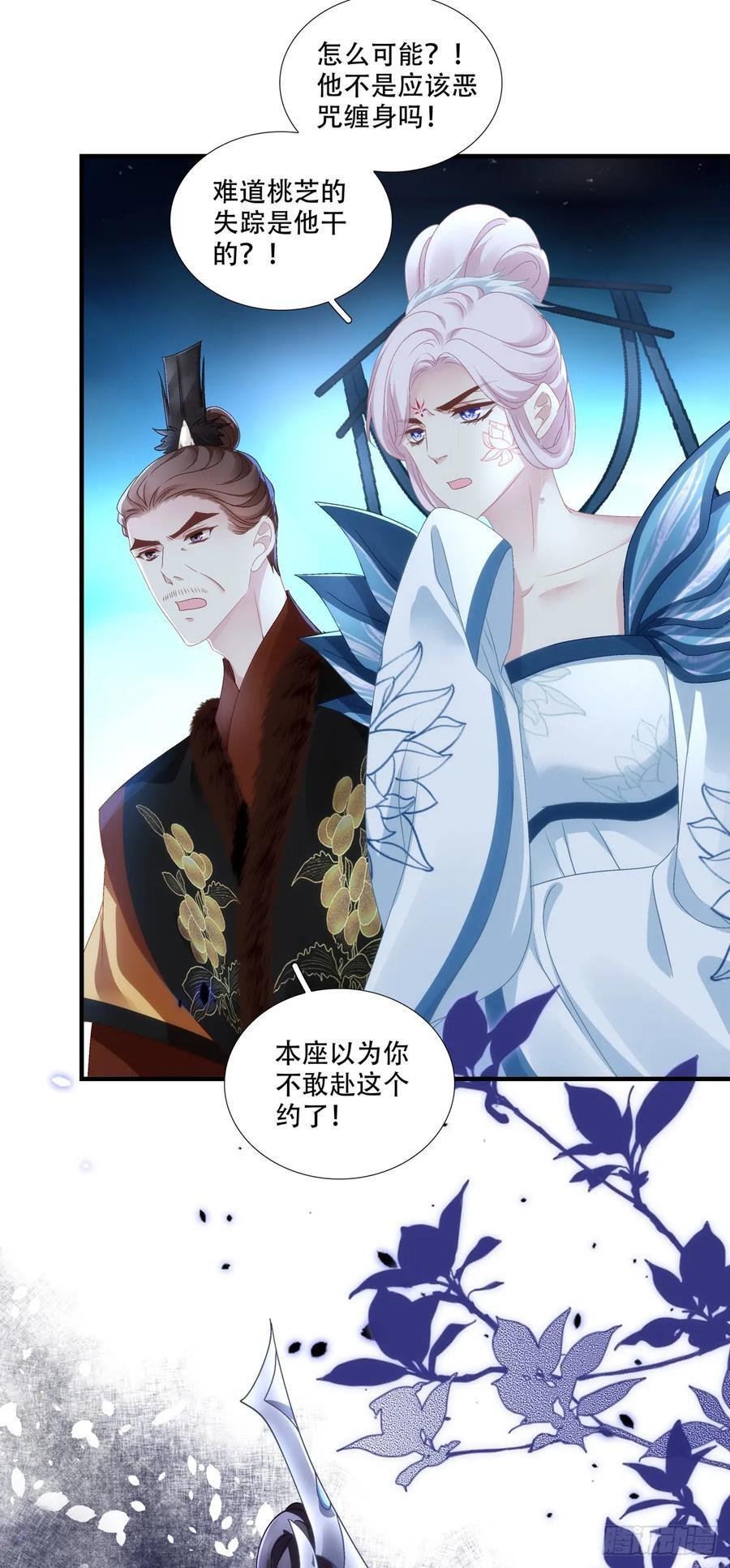 少君殿下到！14