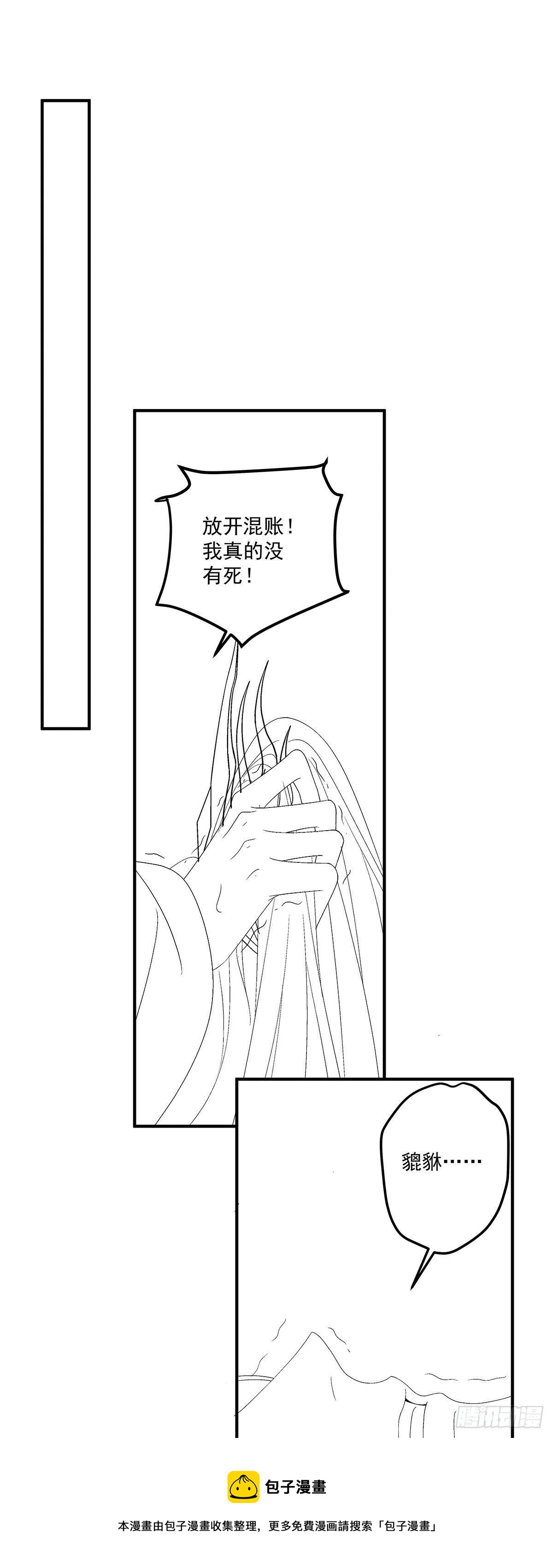 羊入虎口！44