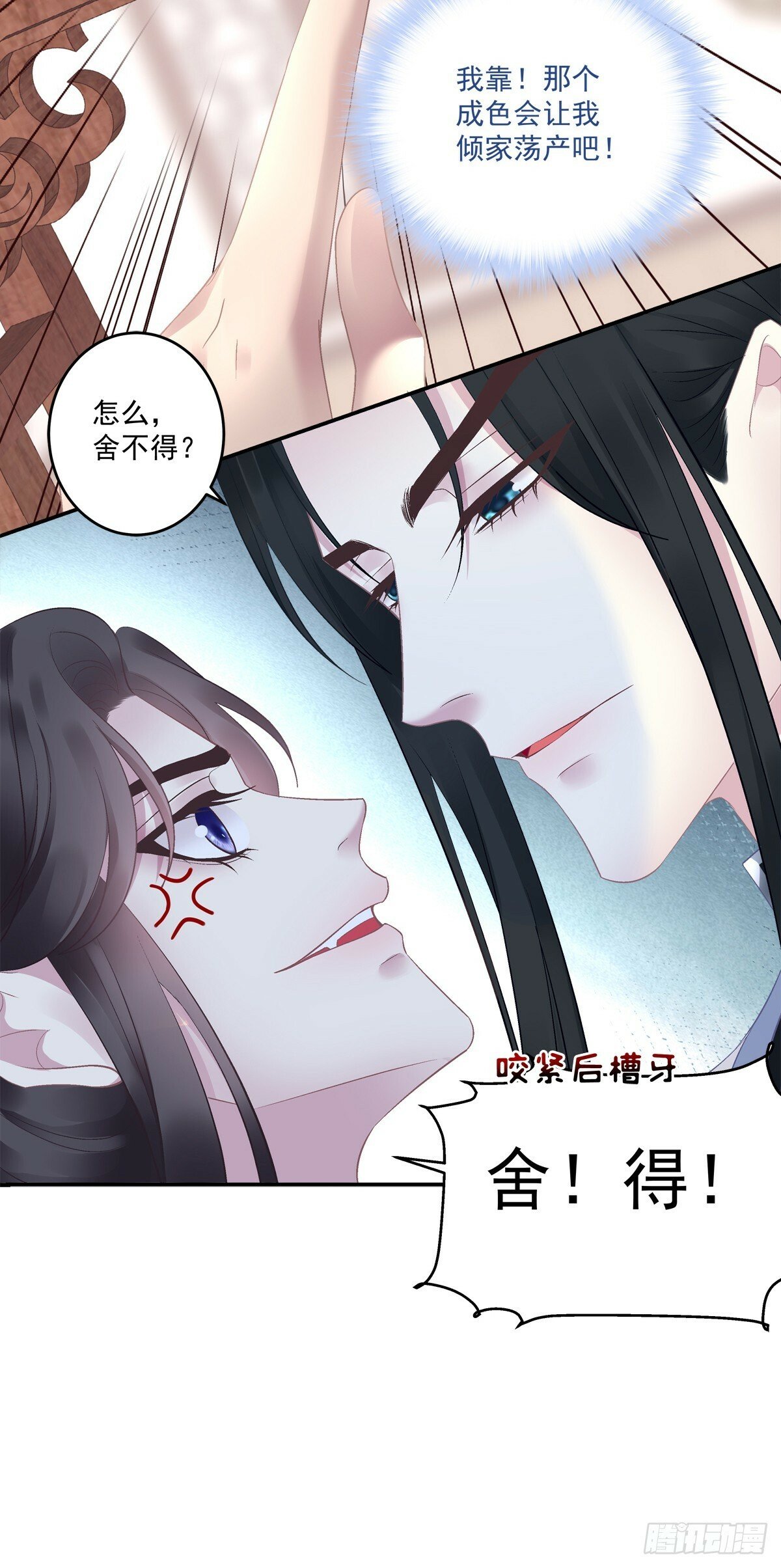 又见洛青芒！21