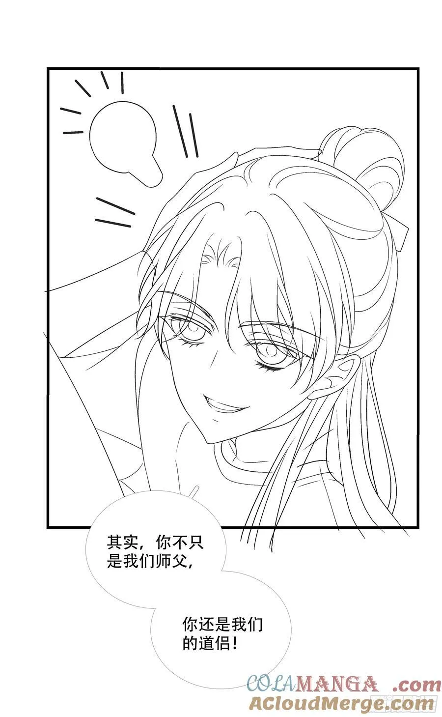 灯芒深夜幽会！38