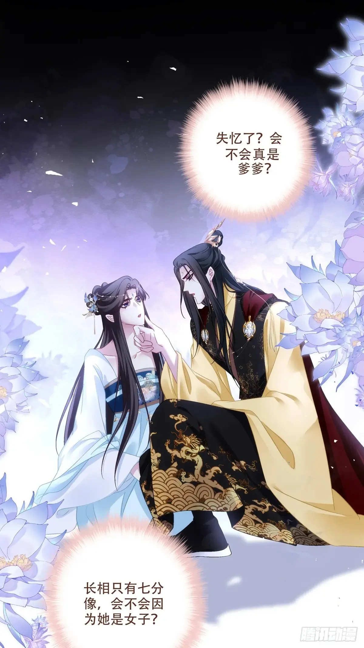 老五：爹爹，别装了！29