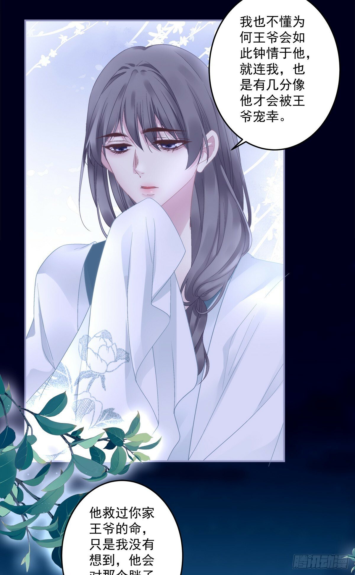 你可不要觊觎我!19