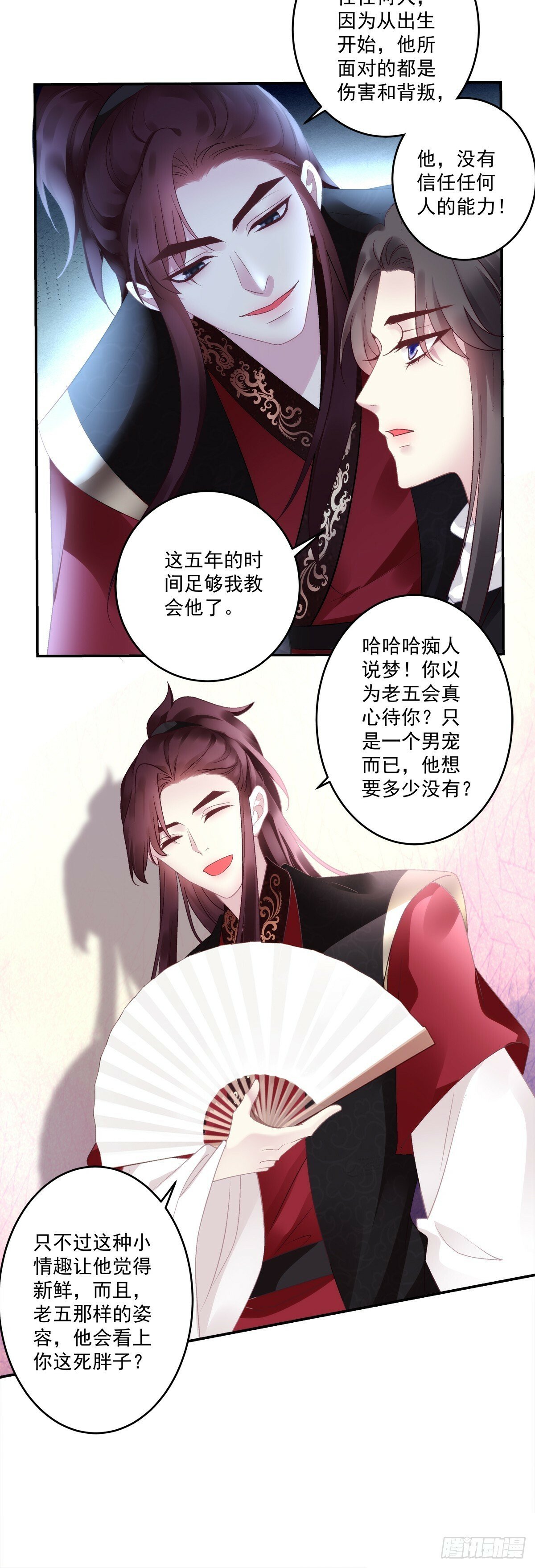 老五的过往！32