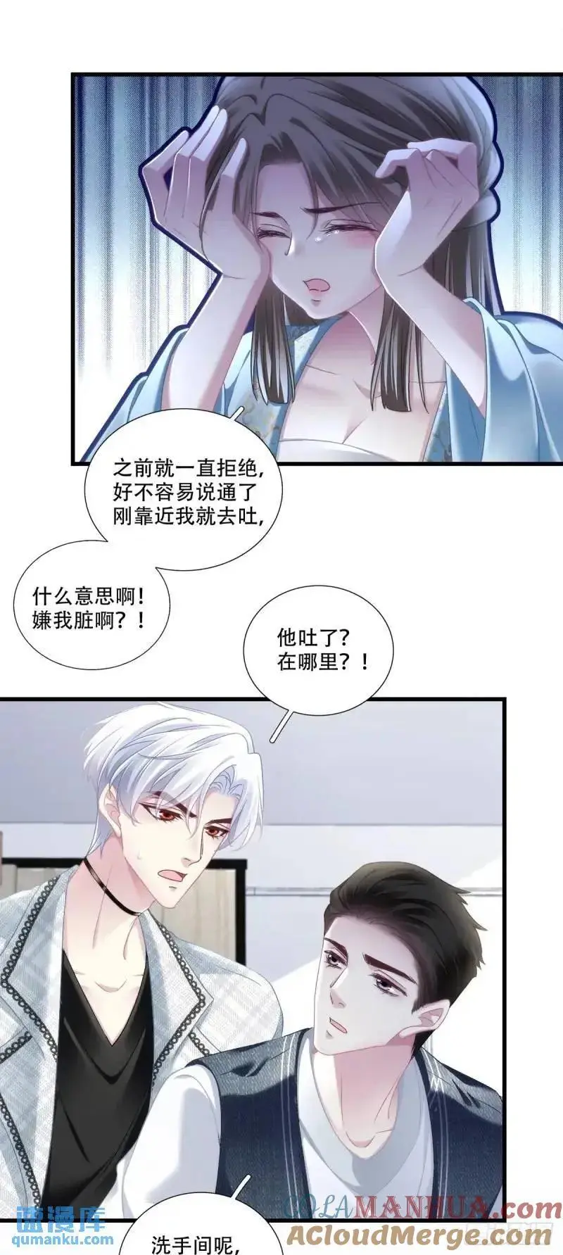 我要沦陷了！22