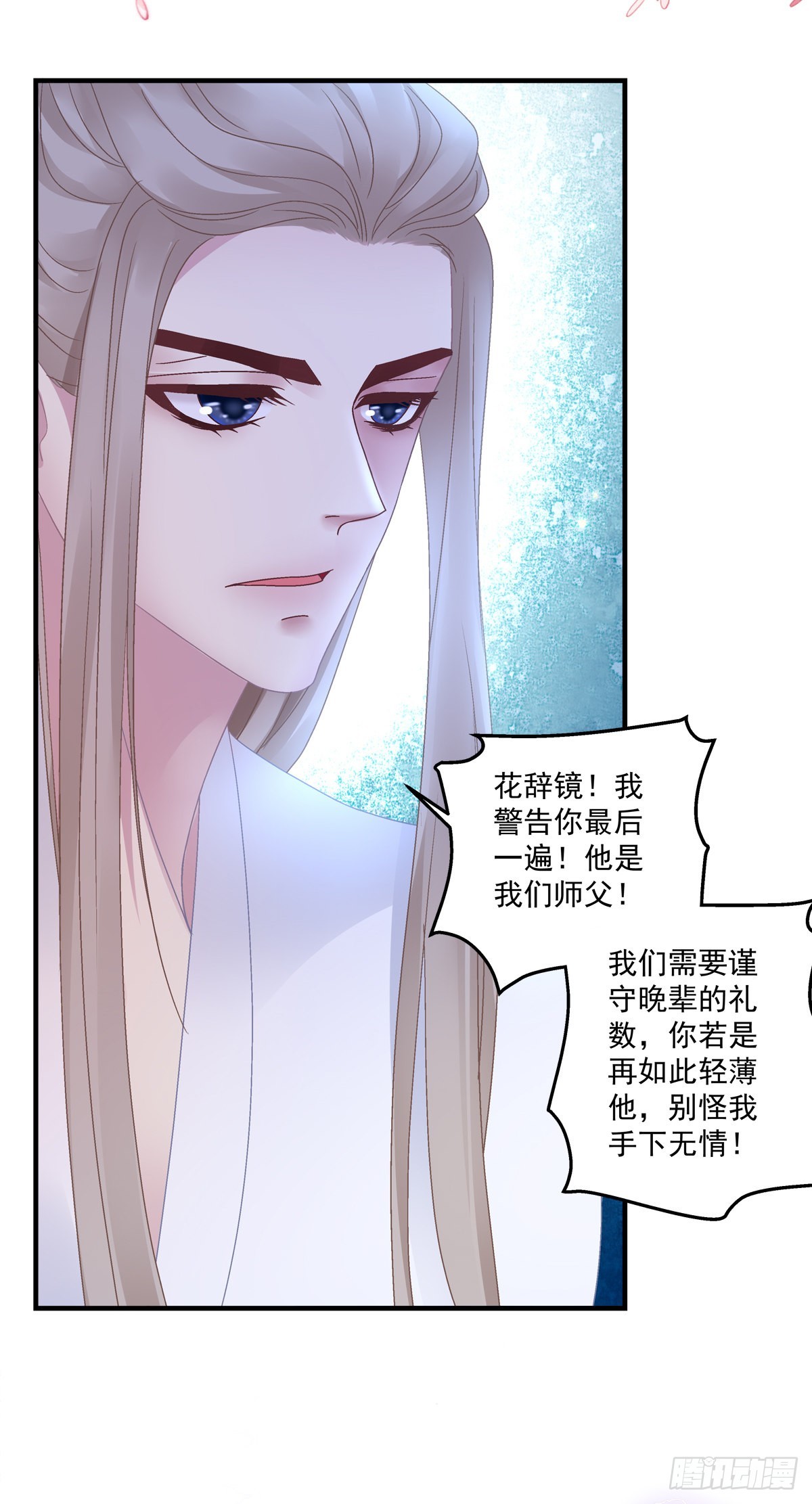 你难道不想成为师傅最亲近的人吗29