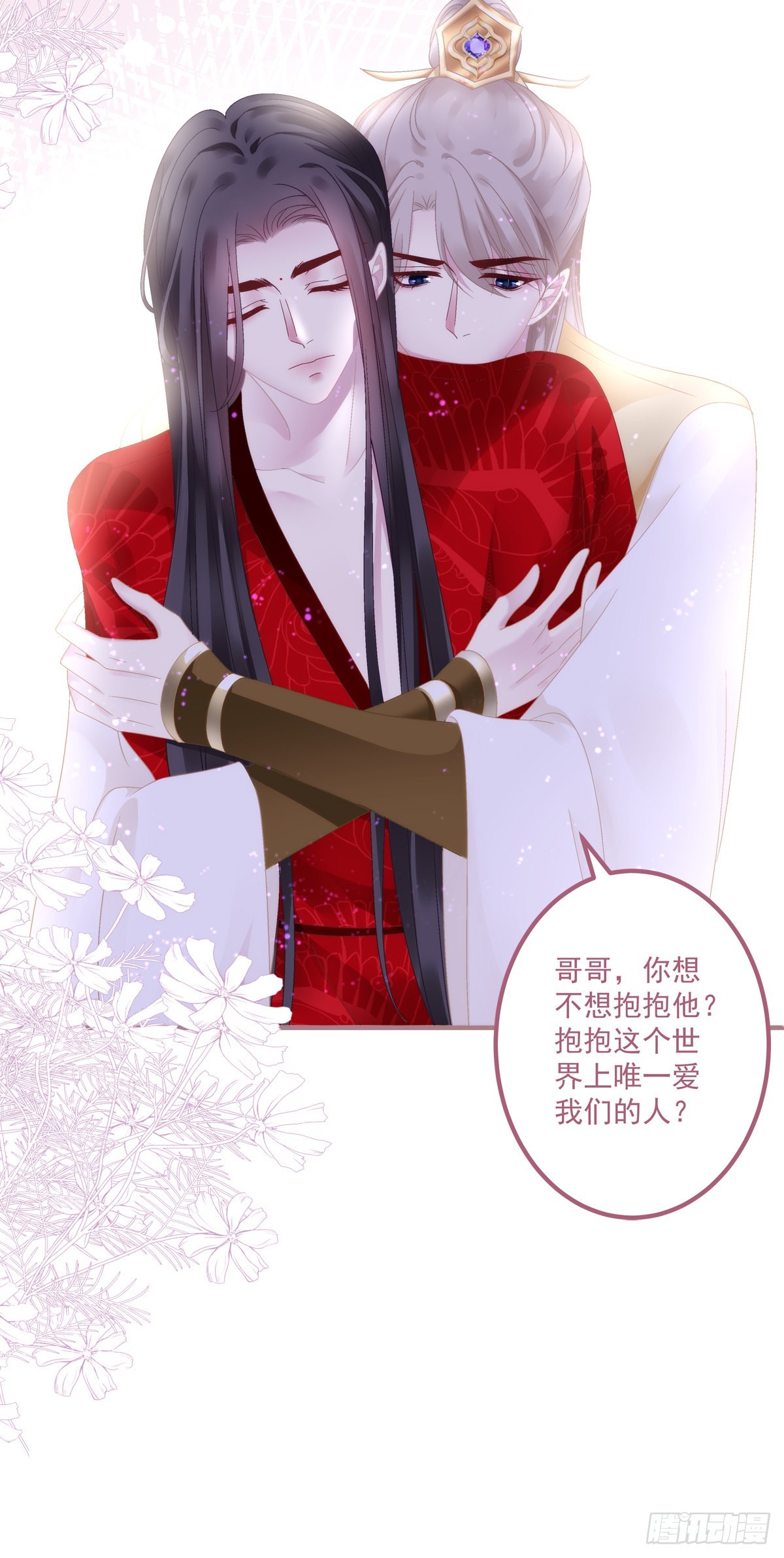 你难道不想成为师傅最亲近的人吗33