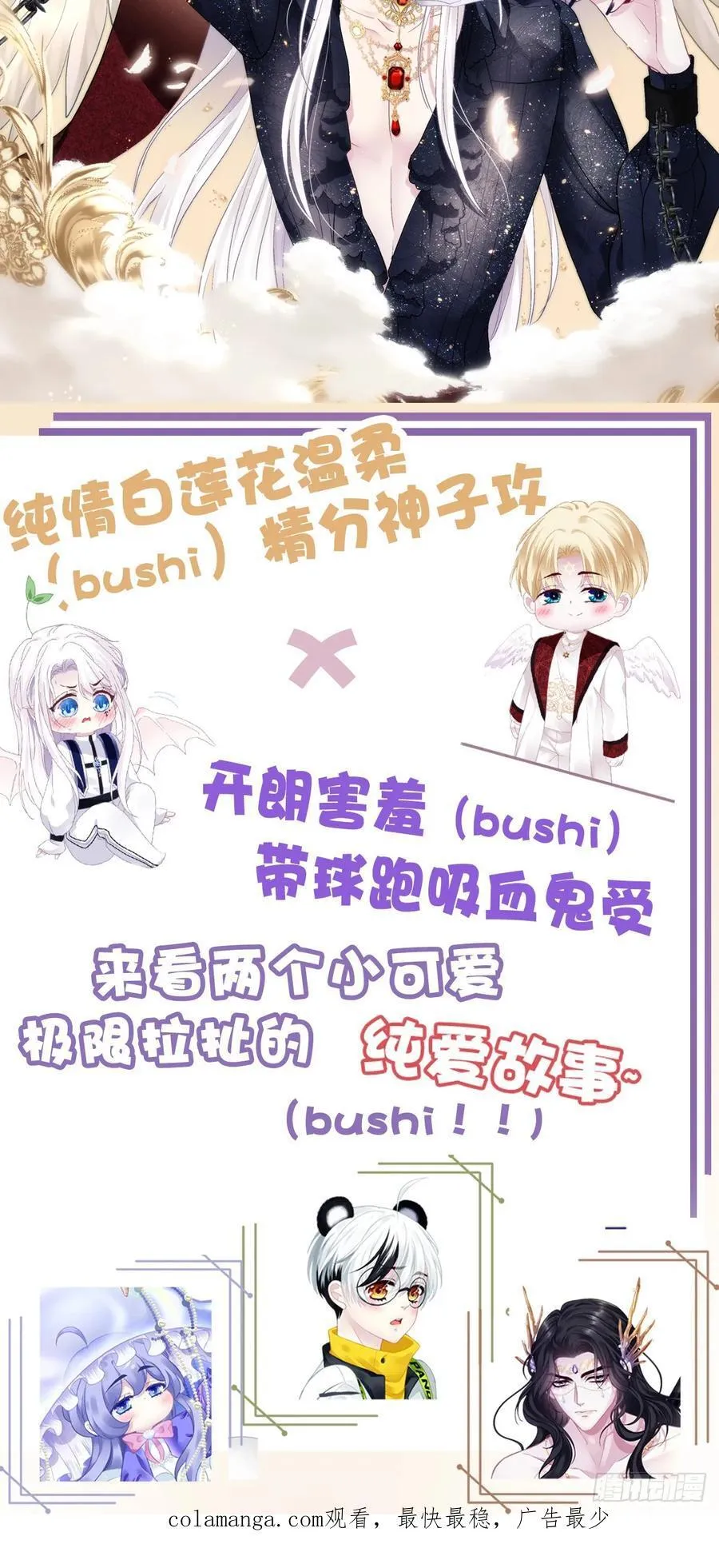 午夜谁和谁的约会？！47