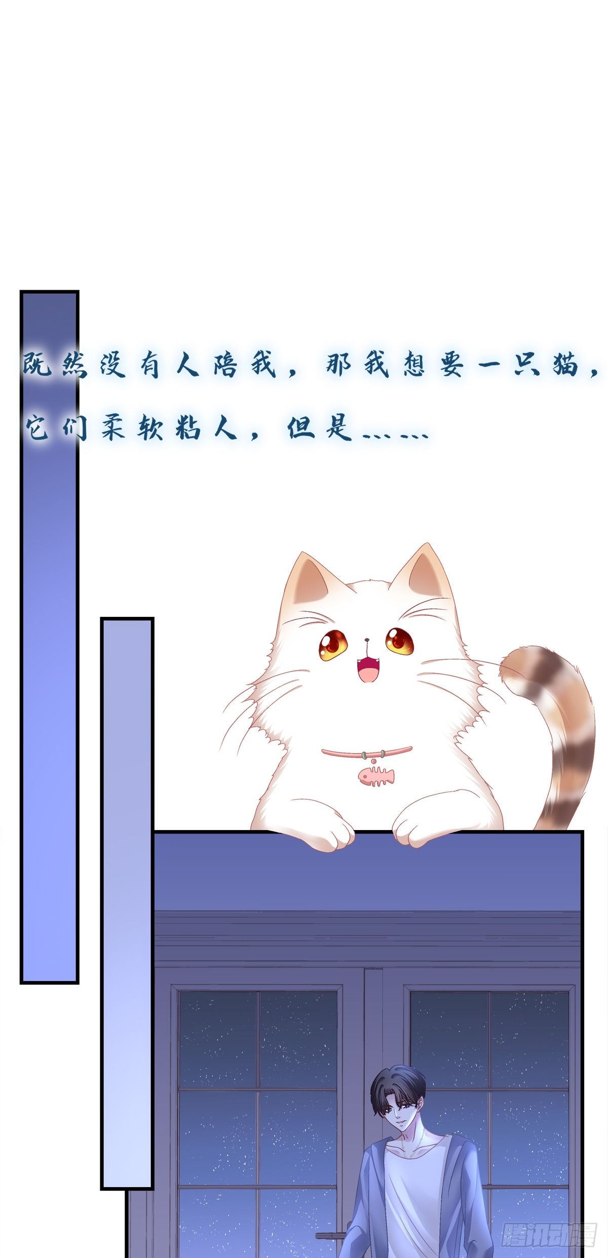 洛轻芒最爱我！21