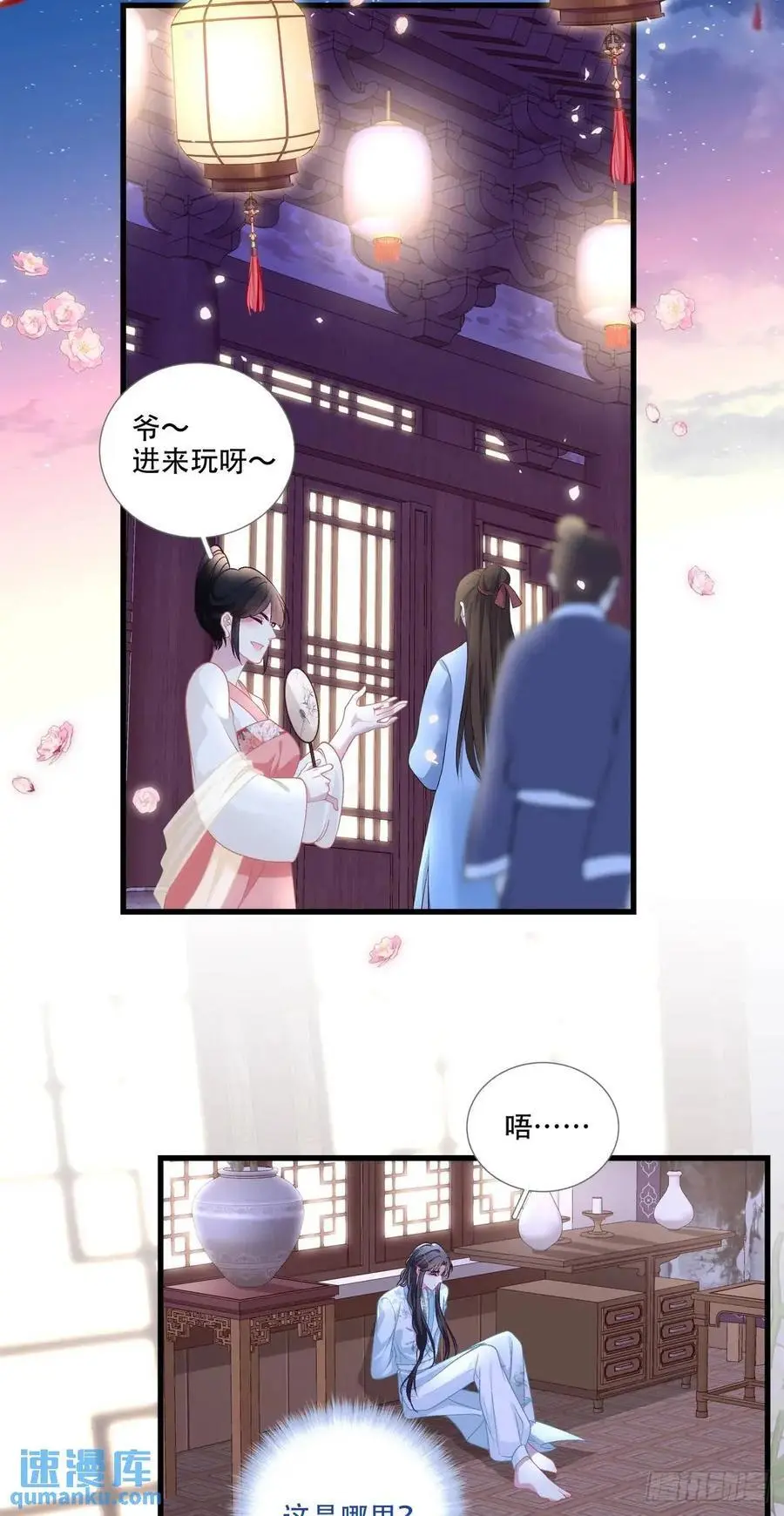大蛇救美！7