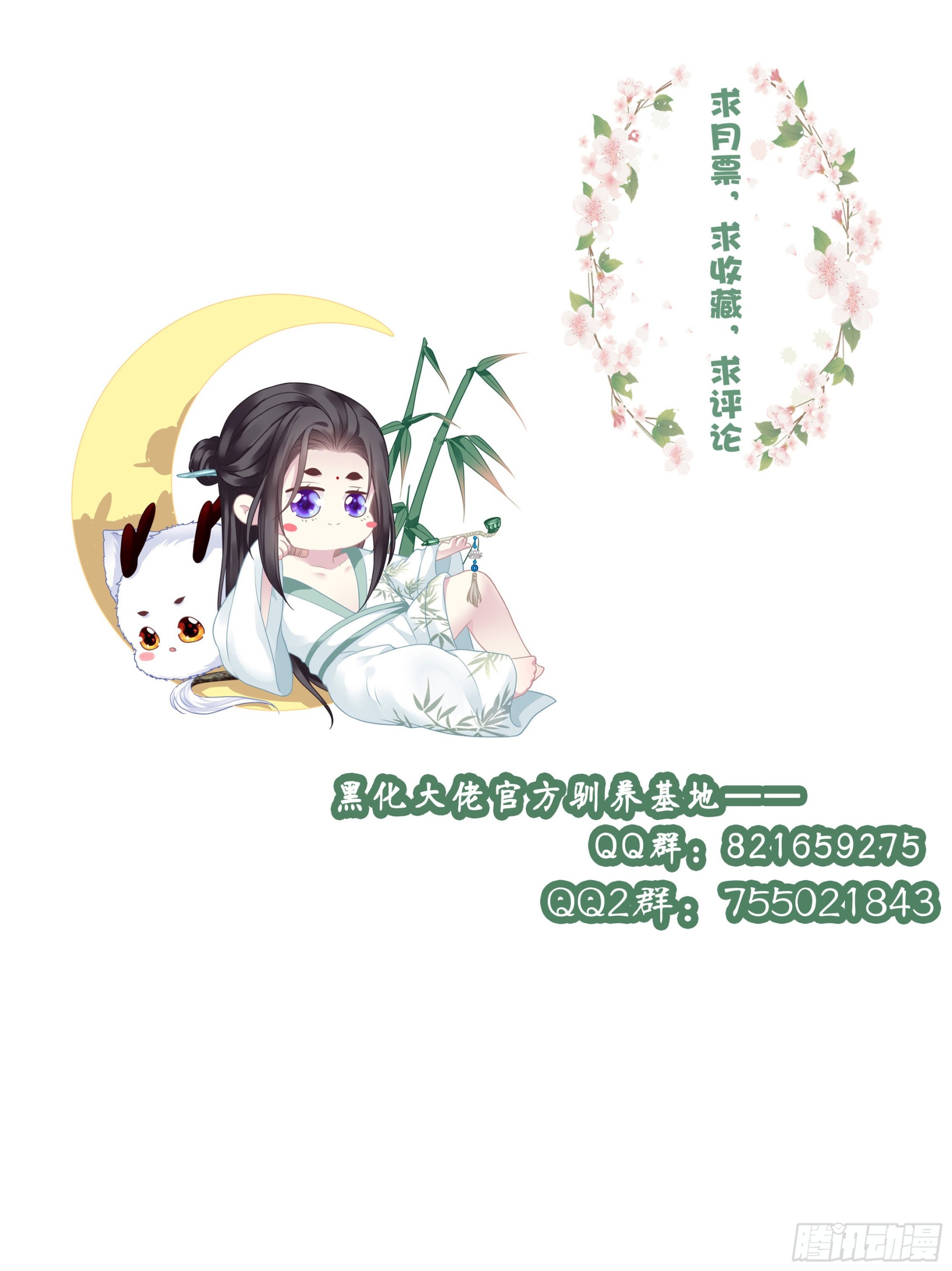 来自鬼王的试探！38