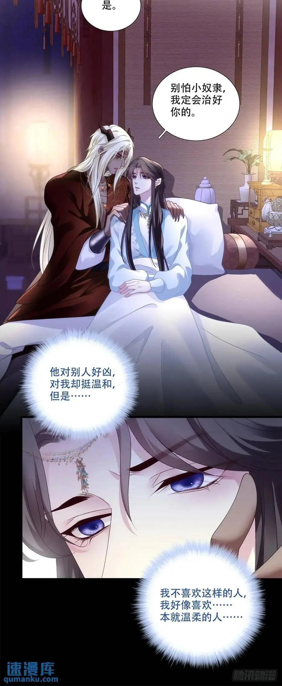 鬼王和他的瞎眼小娇妻！21