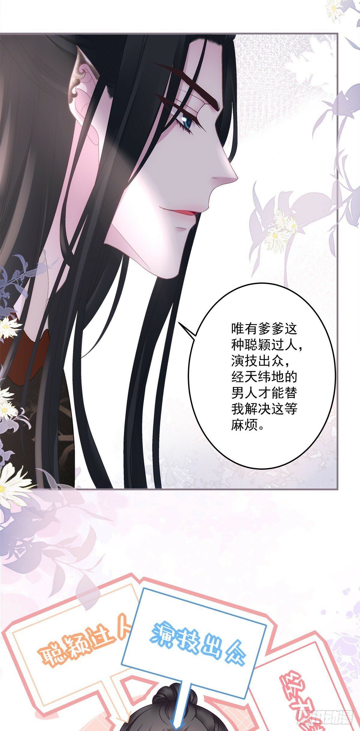 来自宋寒灯的疑虑！8