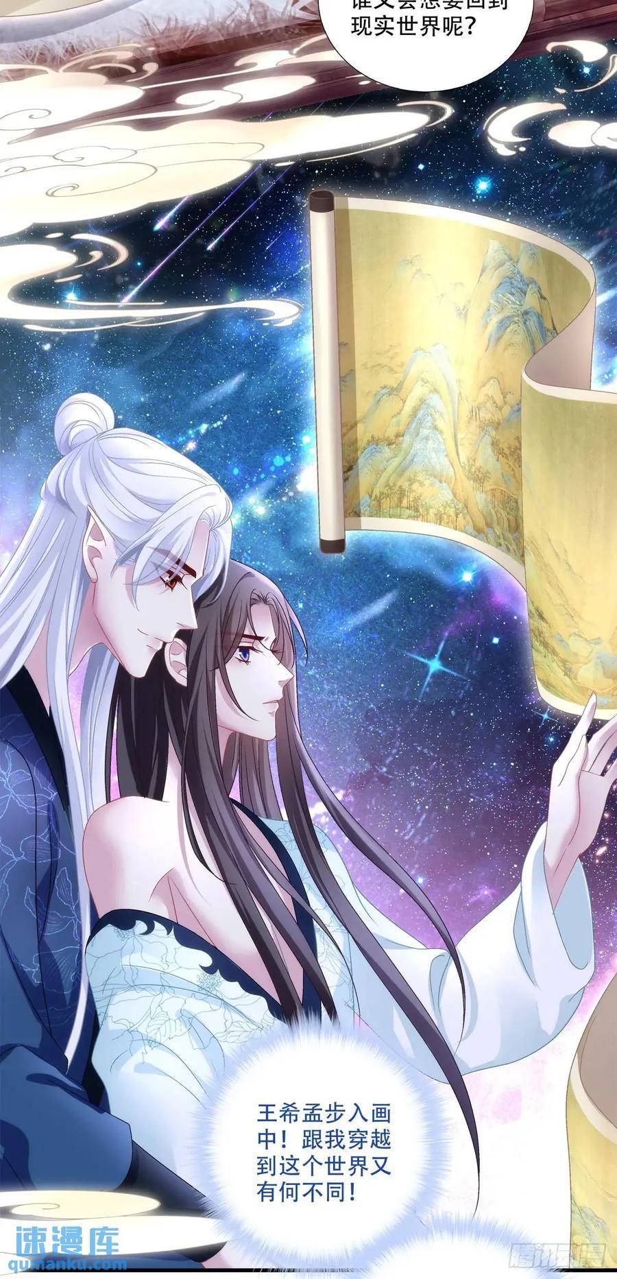 我可以潜规则他吗！19