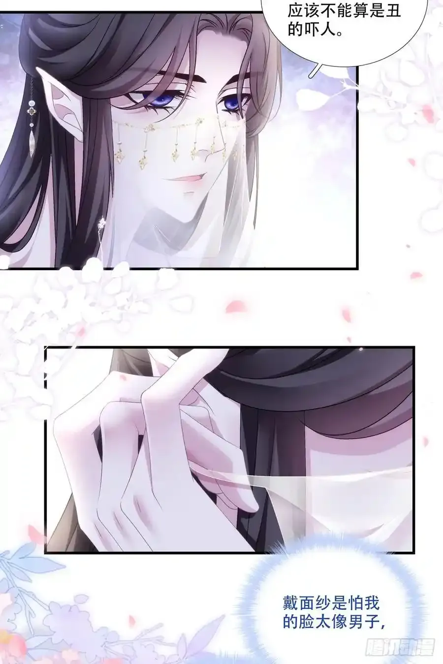 男扮女装进皇宫！！29