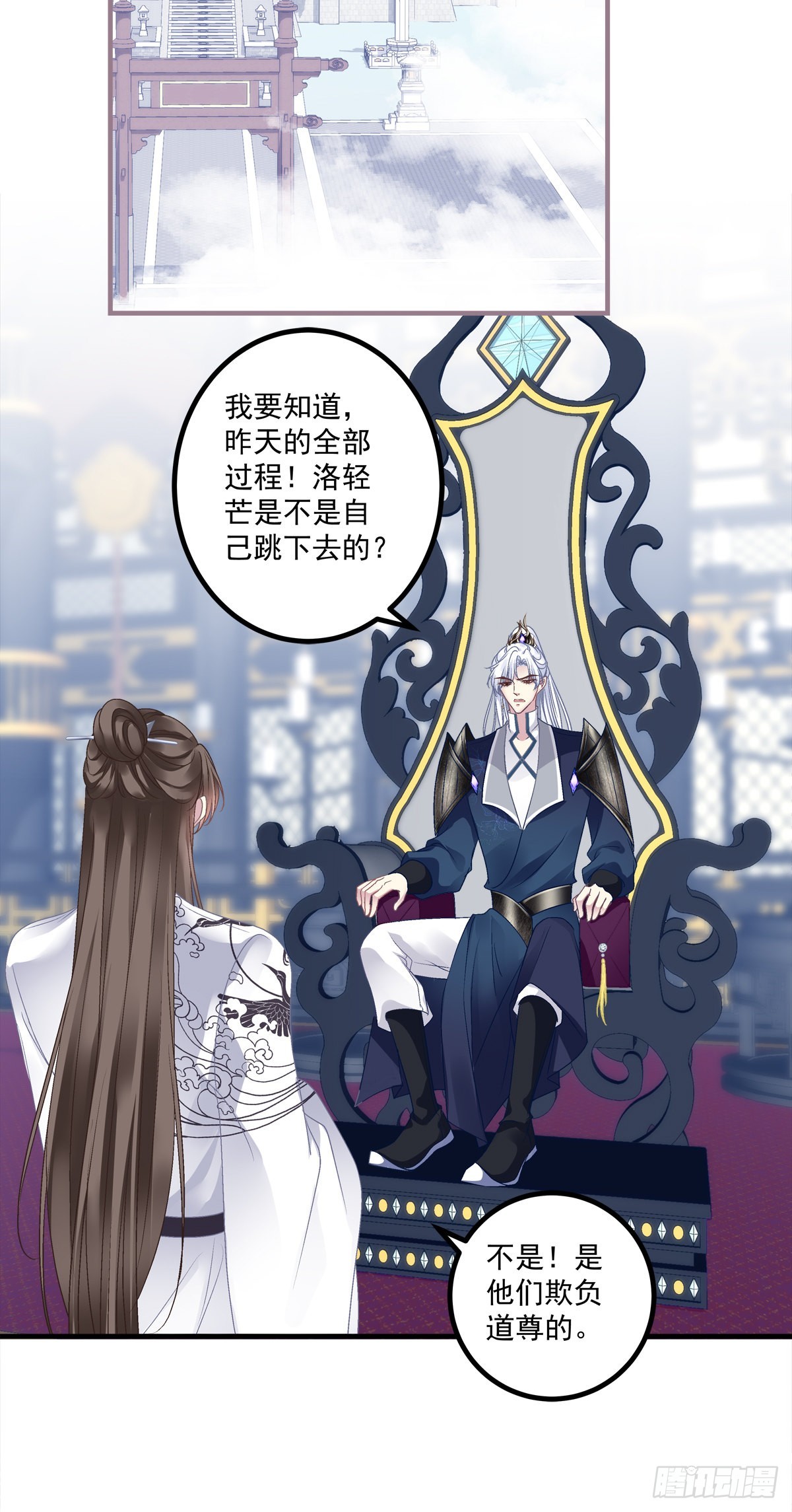 来自少君殿下的“惩罚”！13