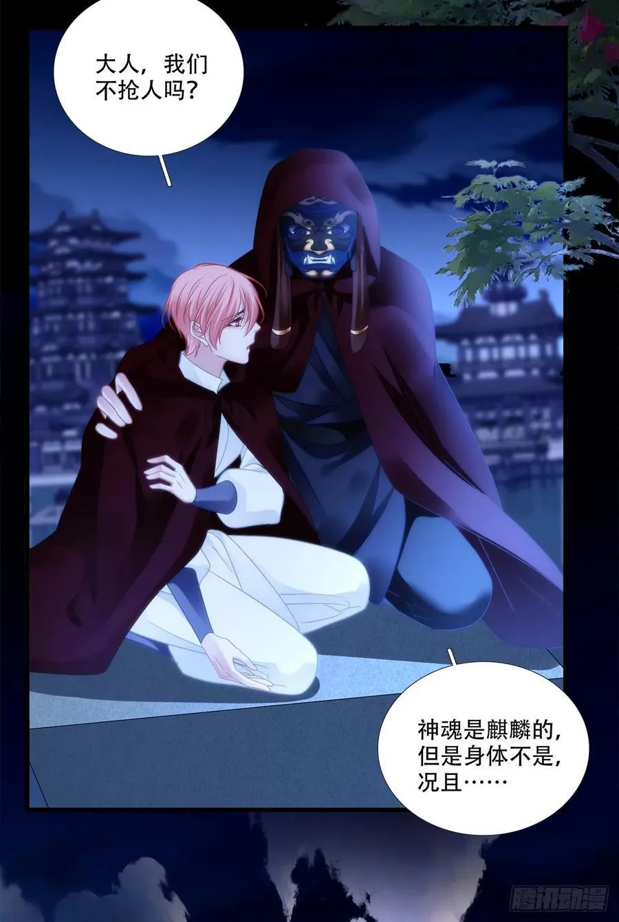 跟你洞房的是我！40