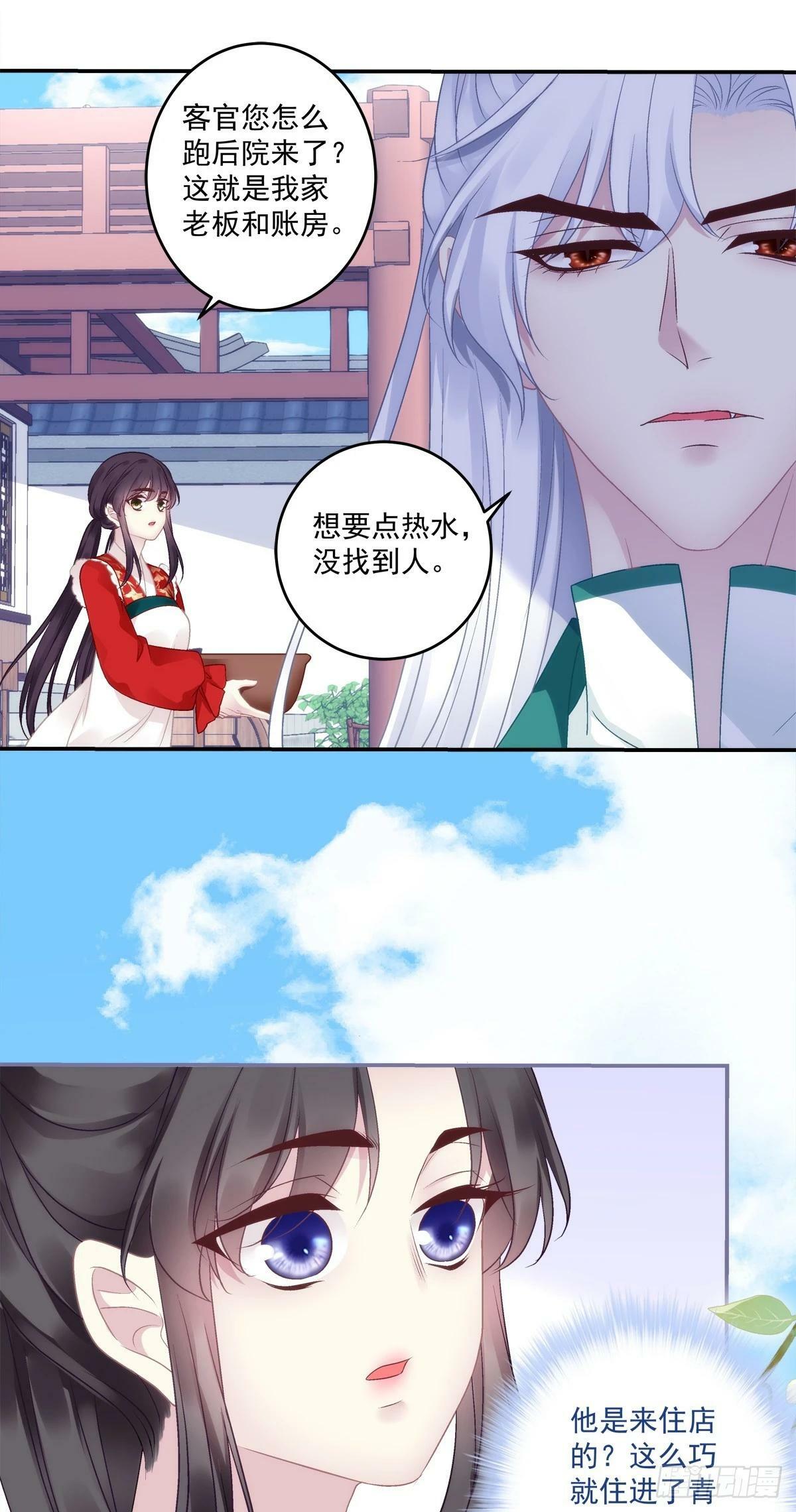 你怎么会知道？！28