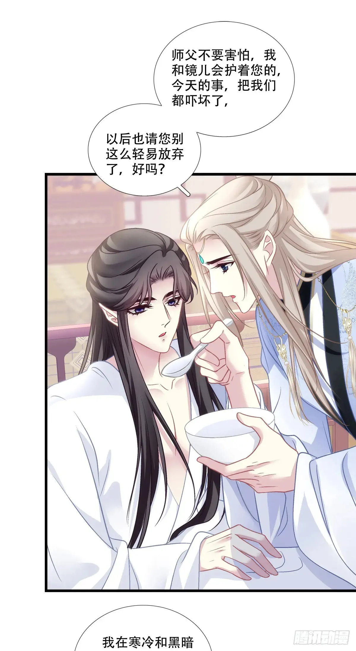 师父我来了！34