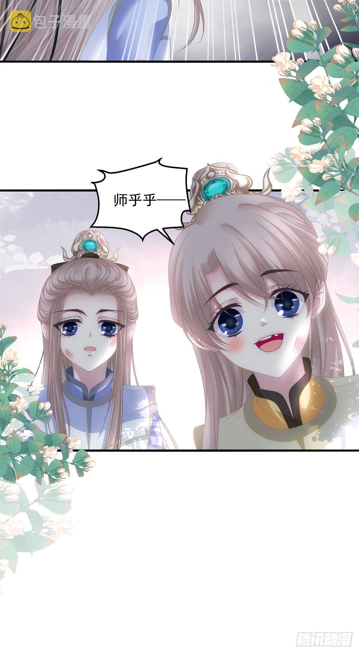 洛轻芒的新马甲！18