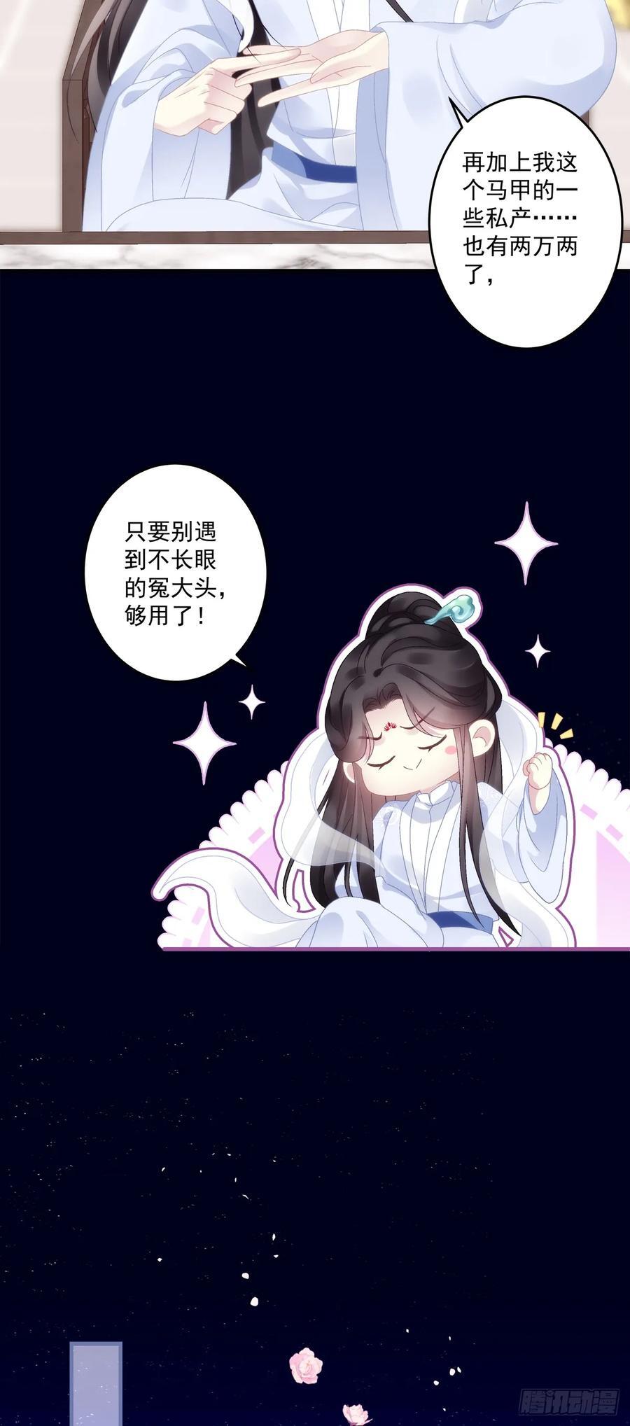 晚上我等你！23