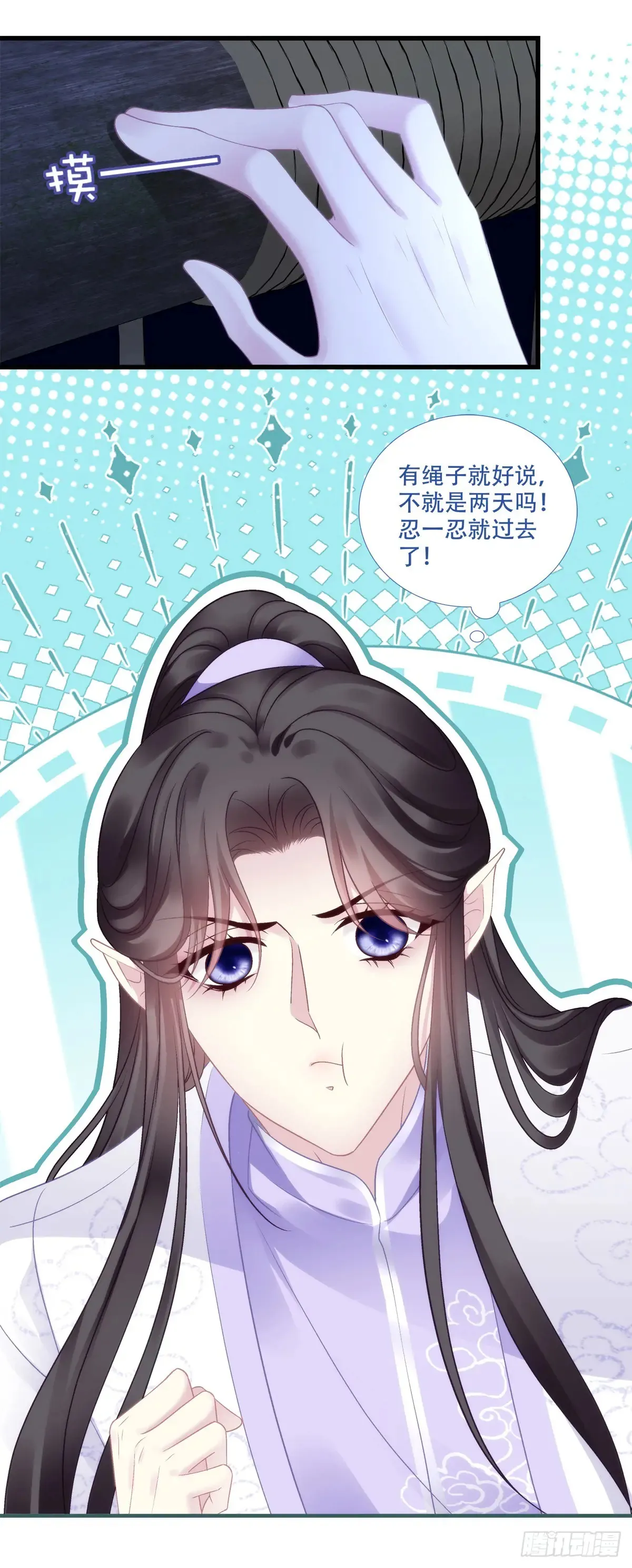 小芒果每天都在逃跑！13