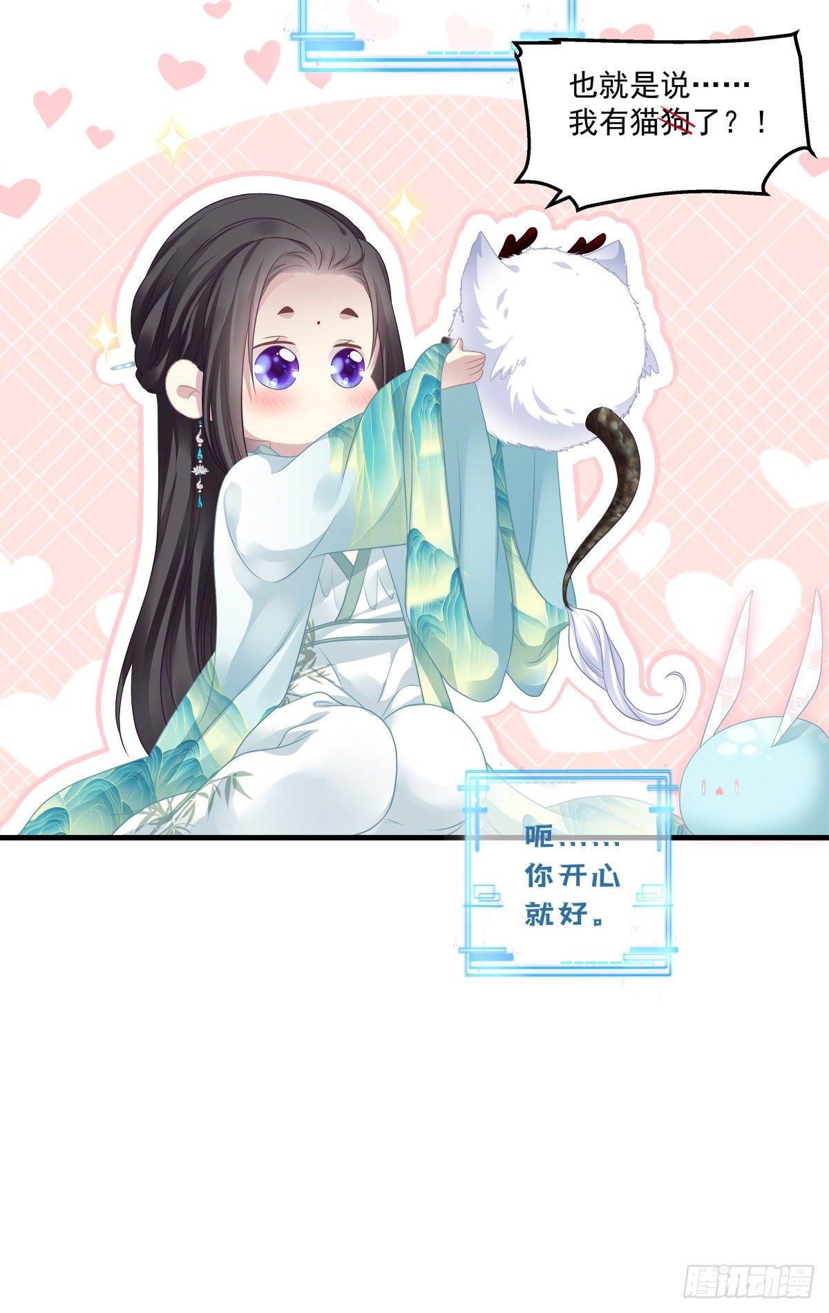 未婚夫变小宠物！30