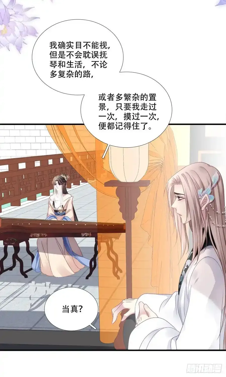 男扮女装进皇宫！！23