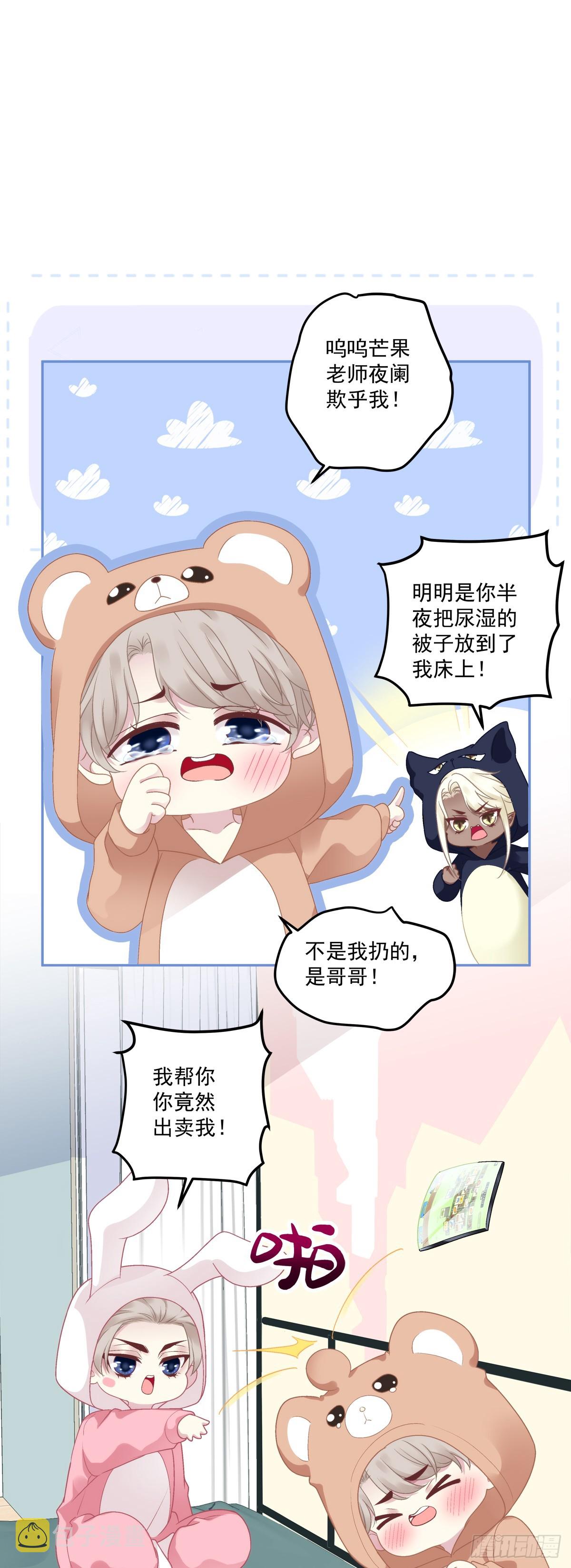 萌娃小番外！5