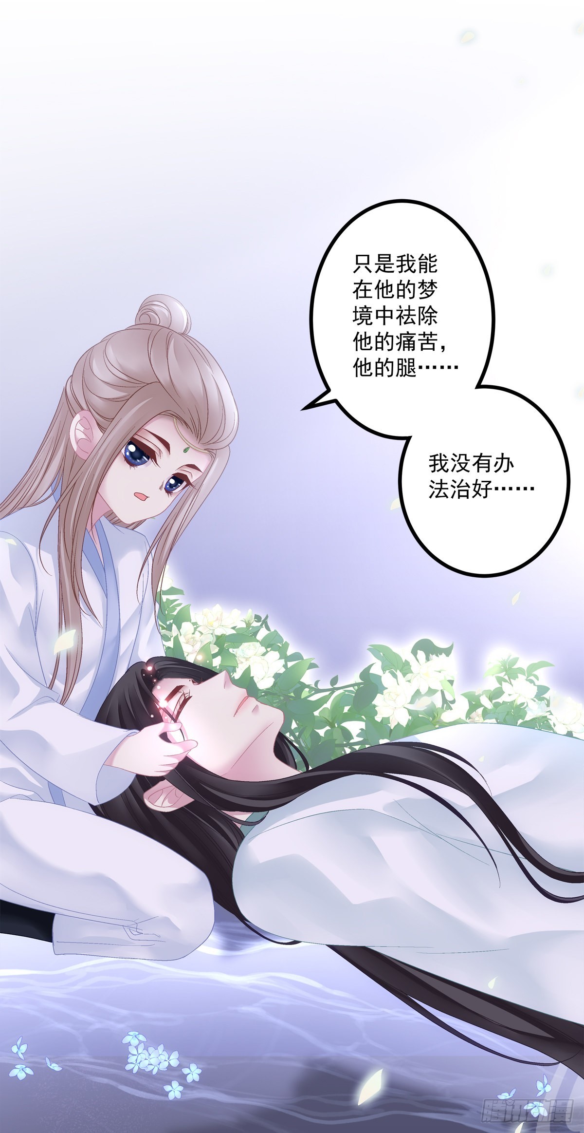 貔貅追妻！13