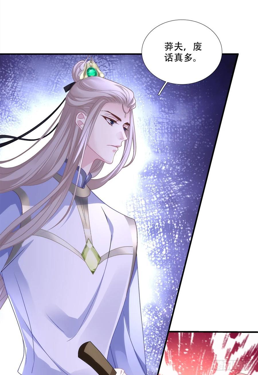 害我师傅的都得si！16