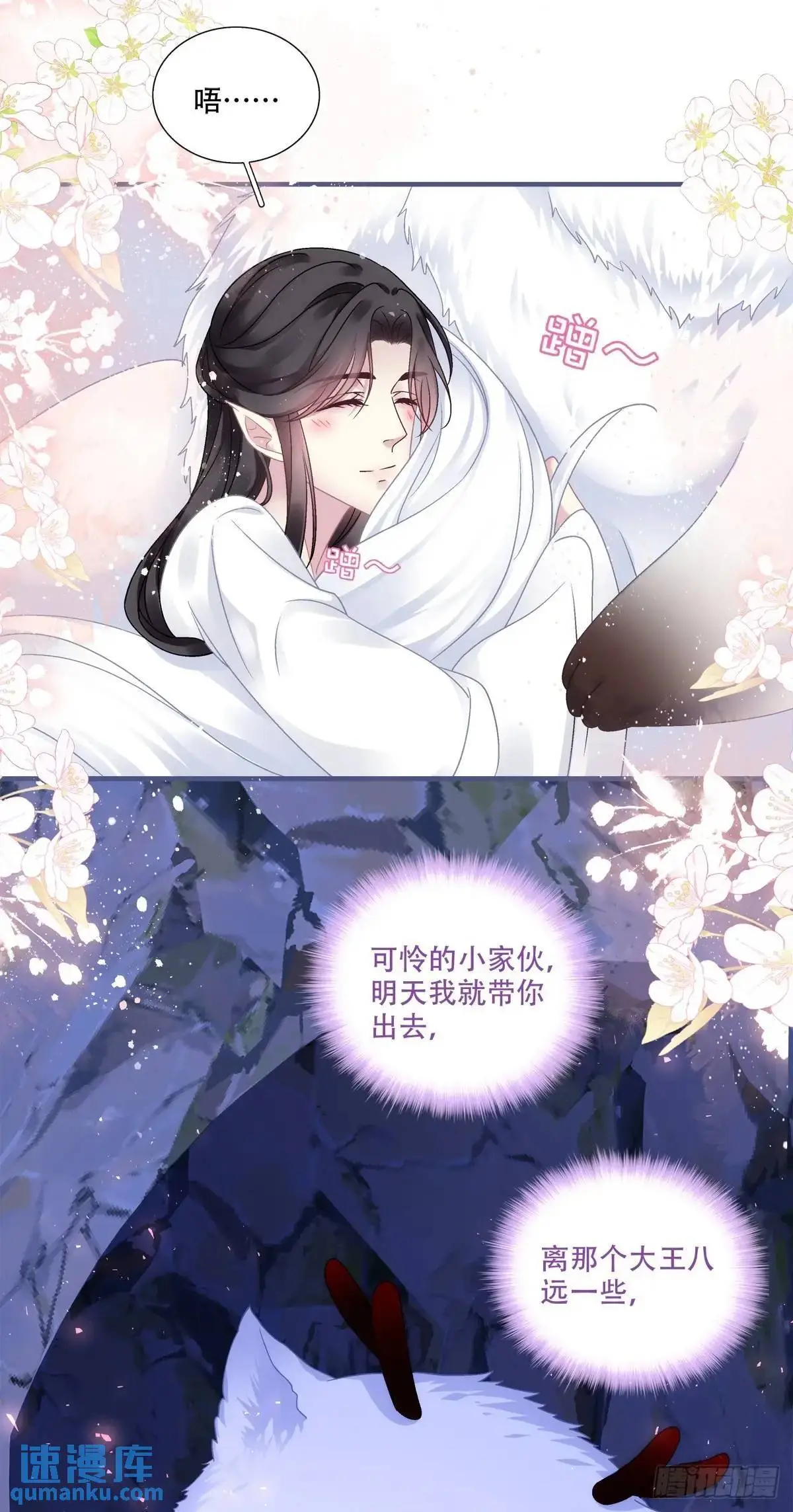 暖床关系！36