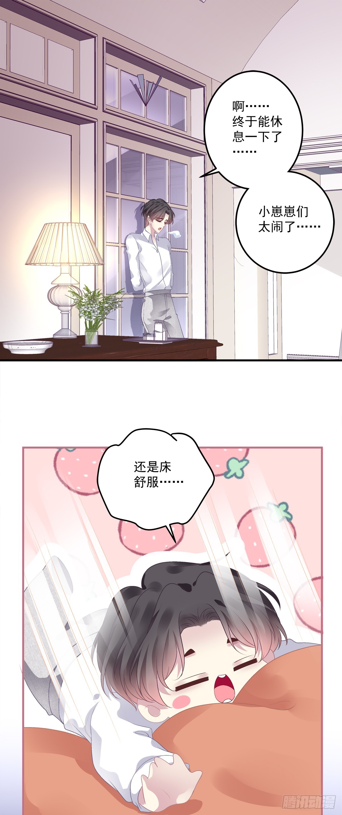 萌娃小番外！25