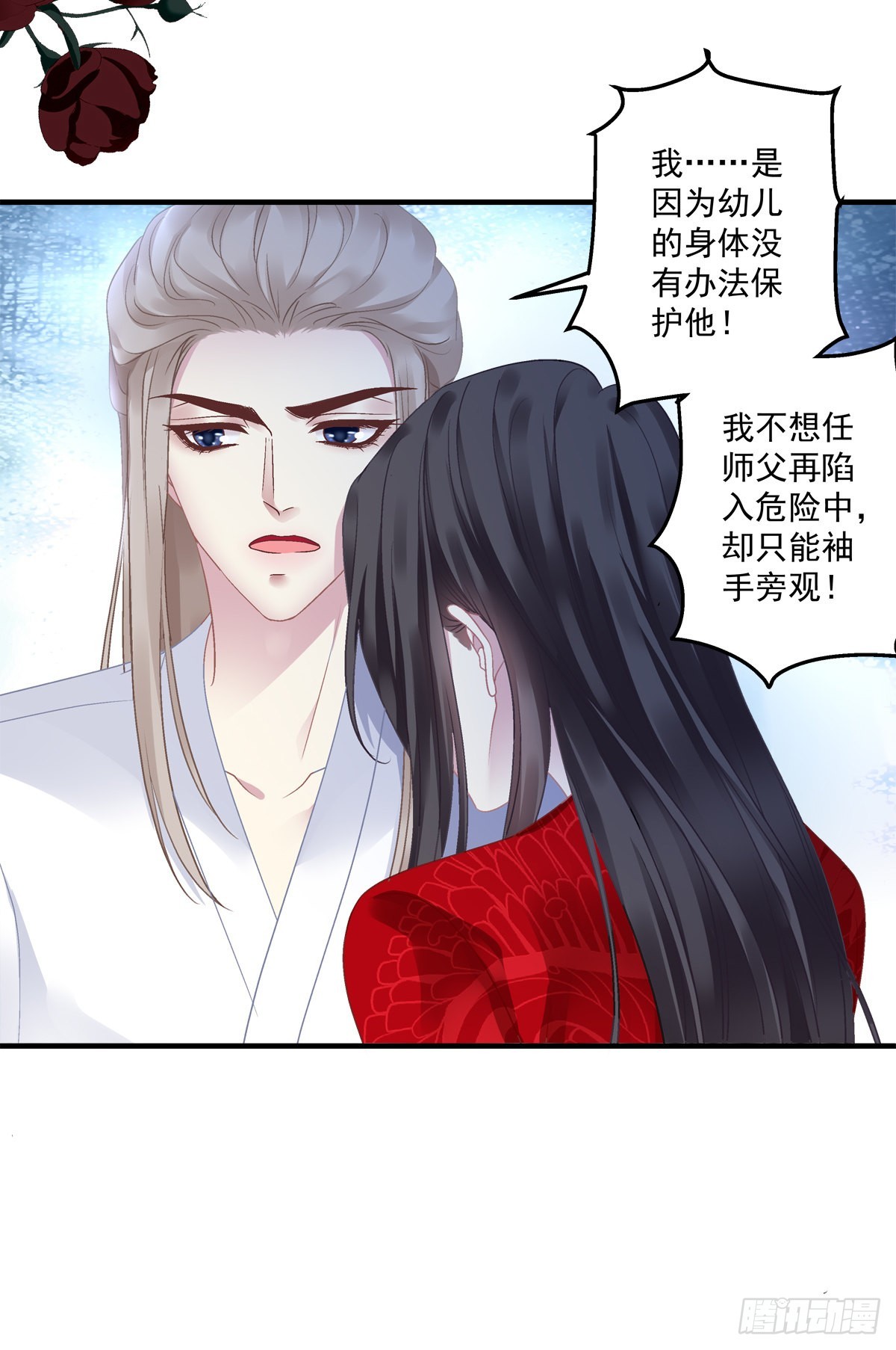 你难道不想成为师傅最亲近的人吗24