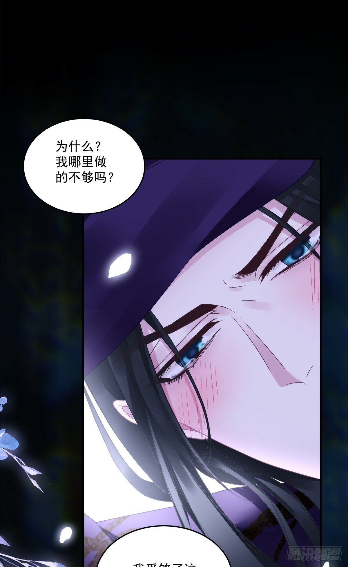 来自宋寒灯的疑虑！22
